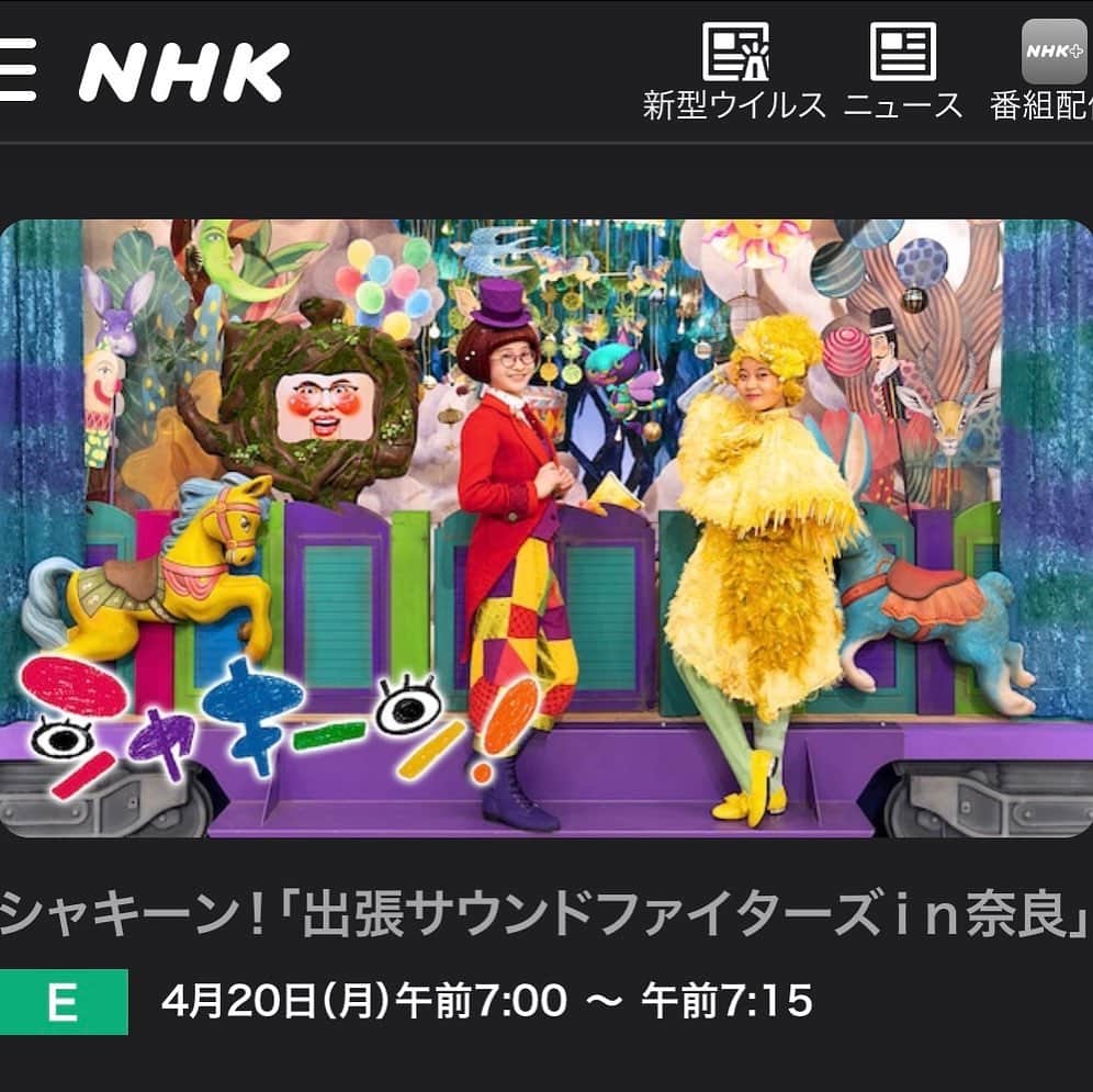 たなしんのインスタグラム：「明日NHK Eテレ朝7:00-7:15に出演  #シャキーン #ベース #サウンドファイターズ」