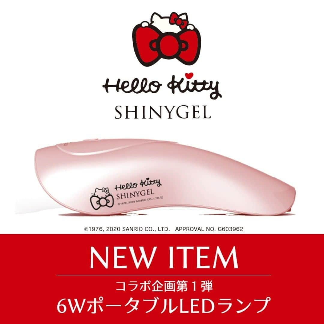 シャイニージェルさんのインスタグラム写真 - (シャイニージェルInstagram)「【コラボ企画第1弾】 HELLO KITTY♥SHINYGEL . あの国民的人気キャラクター、ハローキティとシャイニージェルのコラボが実現しました✨ . 第1弾は【6WポータブルLEDランプ ハイブリッド】 . UV+LED両対応ハイブリッドタイプのハンディ型ランプ💡ネイルパーツの仮止めやフォルム形成の仮硬化に便利な、大人気商品のポータブルLEDランプです👍 本体カラーもキティちゃん仕様のパールピンクに😻外箱もめっちゃかわいく出来上がりました♥ . 📢2020年4月20日(月)10：00販売開始 WEB先行販売です！📱 . ※シャイニージェル公式ショップ、SHINY PRO SHOP限定 . . #shinygel #シャイニージェル #hellokitty #ハローキティ #キティ #キティちゃん #キティちゃんコラボ #キティコラボ #ハローキティコラボ」4月19日 22時13分 - shinygel