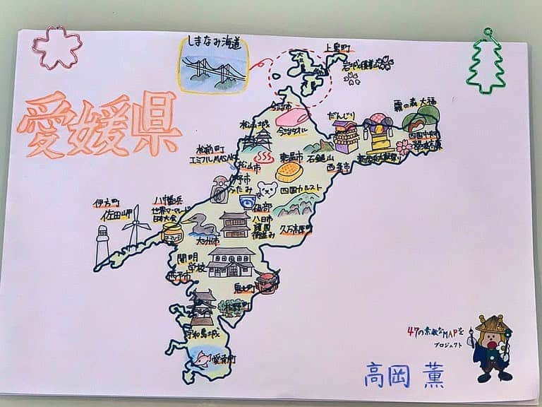 高岡薫のインスタグラム：「4月19日は地図の日！というわけで『47の素敵なMAPを』プロジェクトで、愛媛県について書かせていただきました！自信作🥺✨✨ #地図の日  #47の素敵なMAPを #愛媛県」