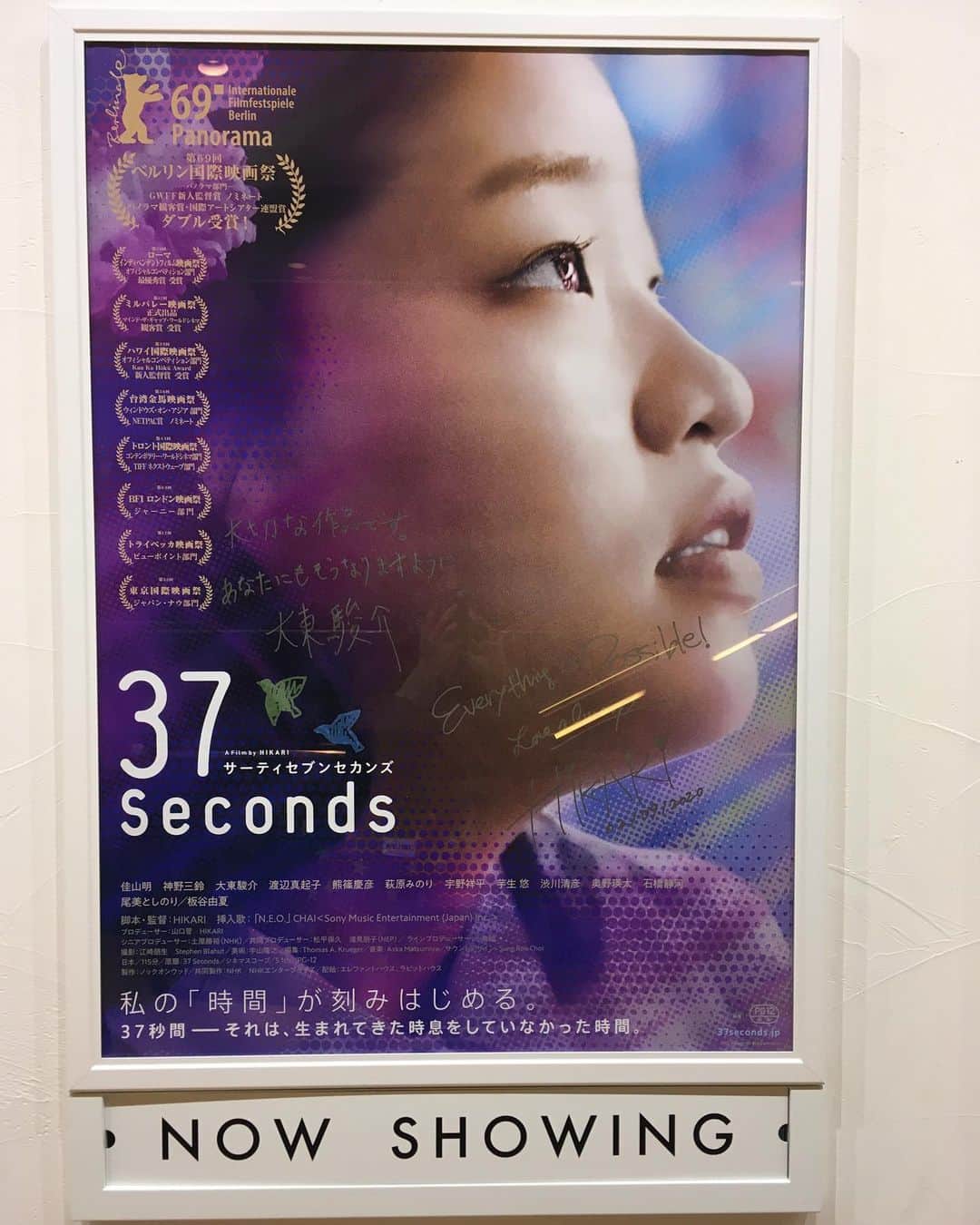 佐伯日菜子さんのインスタグラム写真 - (佐伯日菜子Instagram)「#いつかの映画  #37seconds  #映画  #早く映画館に行きたい  #心からの願い  #savethecinema」4月19日 23時32分 - hinakosaeki