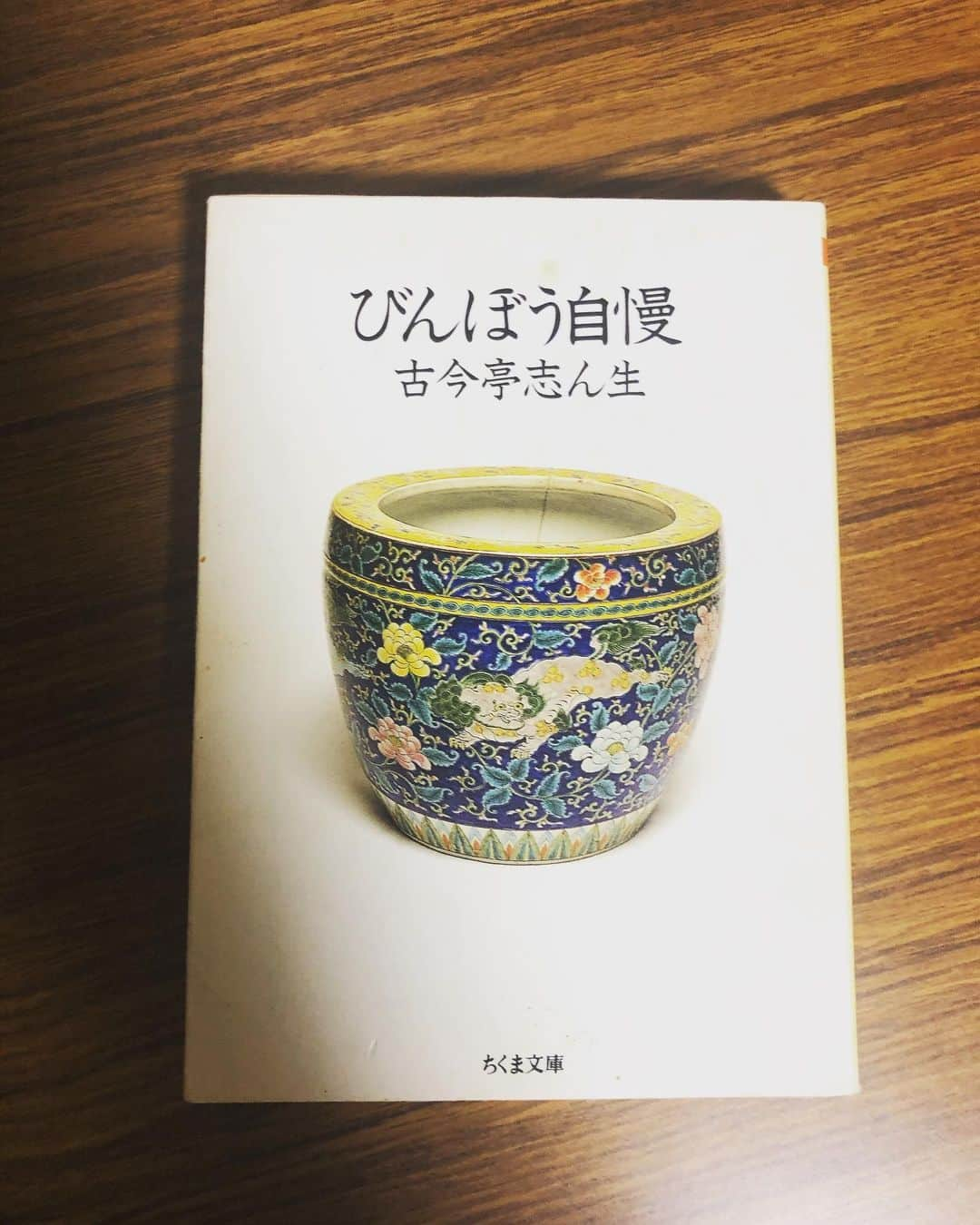 タブゾンビさんのインスタグラム写真 - (タブゾンビInstagram)「ですって。  わたし本屋の息子なんです。  とりあえずわたし7日間あげますので何卒っ。  ブックカバーチャレンジ #bookcoverchallenge #day1 7日間のブックカバーチャレンジとは、読書文化の普及に貢献するためのチャレンジで、参加方法は好きな本を1日1冊、7日間投稿するというもの。本についての説明なしに表紙だけの画像をアップして、そして毎日1人のFB.Instagram友達を招待してこのチャレンジに参加していただくようお願いします。  #ブックセンターめいわ #本 #本屋 #鹿児島 #貧乏自慢 #古今亭志ん生」4月20日 0時22分 - tabuzombie