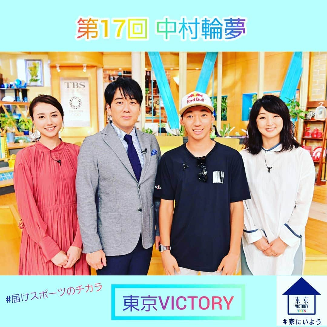 TBS「東京VICTORY」さんのインスタグラム写真 - (TBS「東京VICTORY」Instagram)「. / #笑顔 写真一挙大放出中 \ . キッズたちの要望に応えて スタジオで大技見せていただきました(人´ｴ`*)♪ . .  #笑顔の写真届けます #笑顔は最大の武器 #笑顔の時間を増やそう #おうち時間 #SMILE  #届けスポーツのチカラ #家にいよう #安住紳一郎 #山形純菜 #中村輪夢 #岩崎恭子 #ミニチュアを使って技解説 #分かりやすい #bmx」4月20日 10時56分 - tbs_tokyo_v