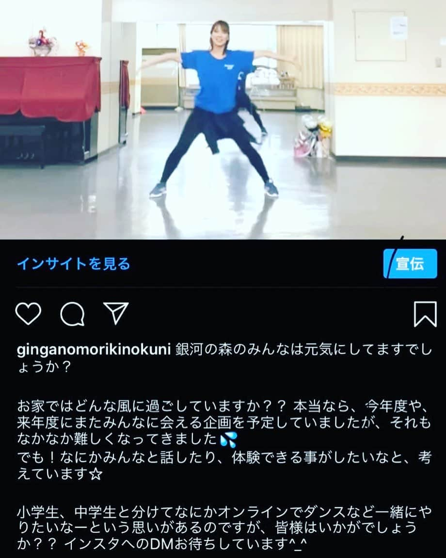 天翔りいらさんのインスタグラム写真 - (天翔りいらInstagram)「銀河の森のアカウントに投稿してます♪よかったらみて下さい😂」4月20日 10時54分 - lyra_amato