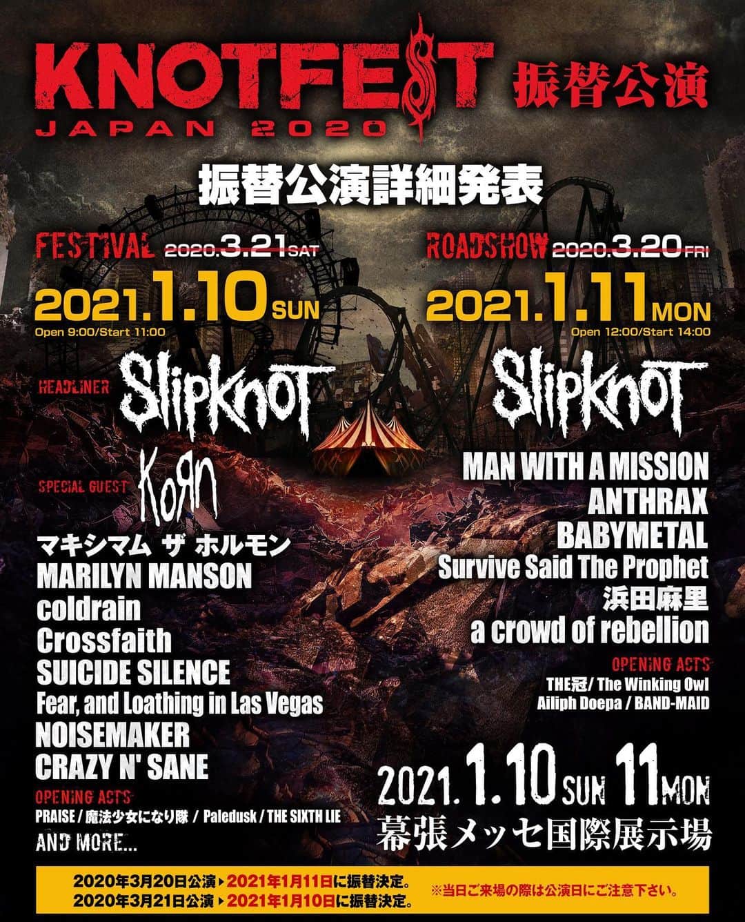 Slipknotさんのインスタグラム写真 - (SlipknotInstagram)「@KnotfestJapan (Rescheduled) January 10-11, 2021 // Tokyo, Japan Tickets & Info: knotfestjapan.com」4月20日 12時04分 - slipknot