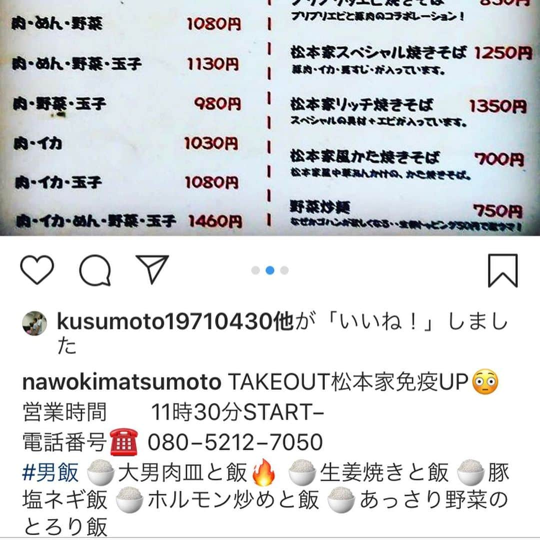 山内要のインスタグラム