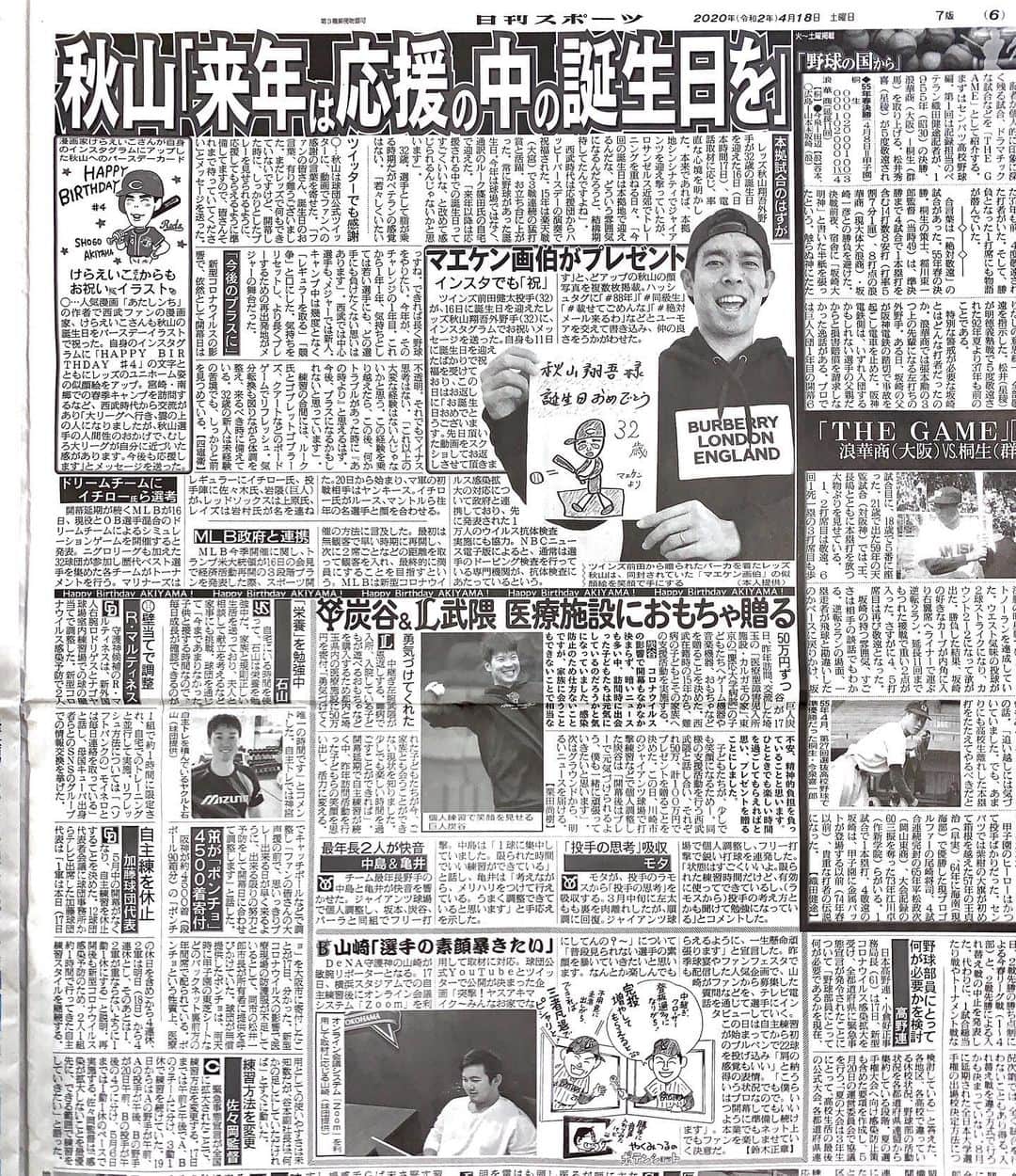 けらえいこのインスタグラム：「翌日の日刊スポーツに載っけていただきました✨ ただこの絵、BIRTHDAY のスペルを間違えていて‥😱💦描き直しました。  #秋山翔吾選手 #お誕生日おめでとう #日刊スポーツ」