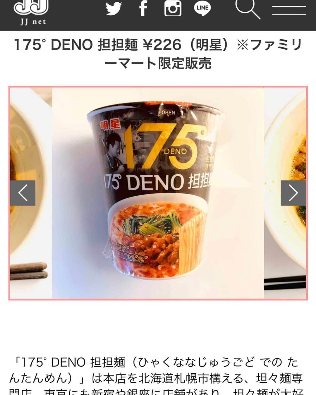 株式会社175のインスタグラム