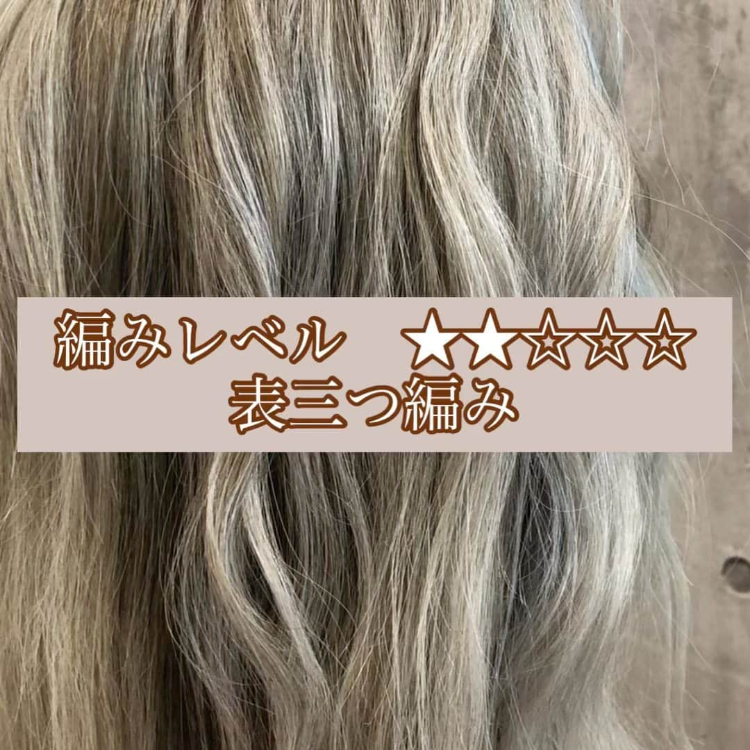 【高砂・美容師】平岡歩 ヘアアレンジ hairarrangeのインスタグラム