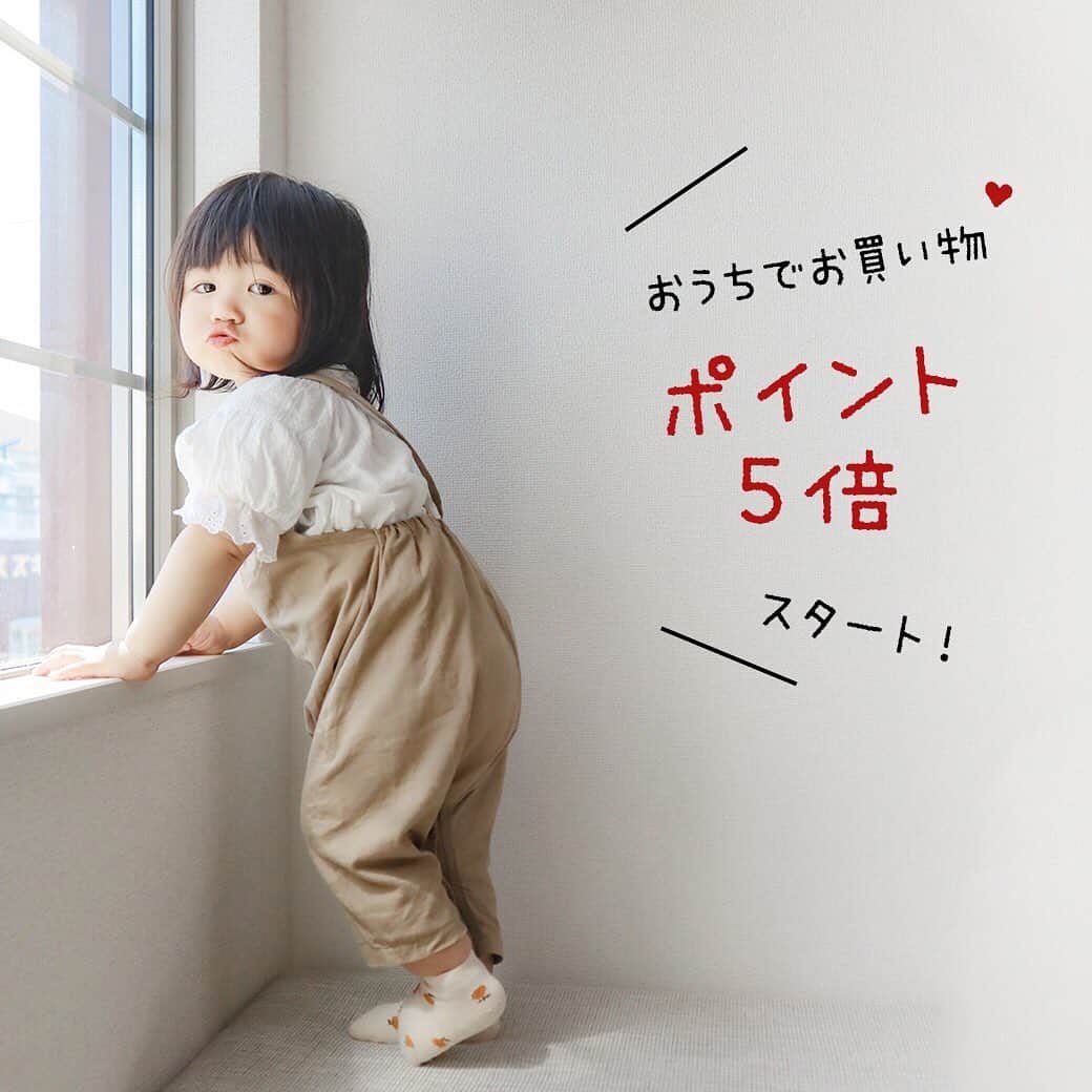 かわいいベビー服・子供服Babychuさんのインスタグラム写真 - (かわいいベビー服・子供服BabychuInstagram)「【期間限定⏰商品ポイントUPキャンペーンスタート🎉】 . お家に居ると、ちょこちょこ欲しいものが出てくるね😉💕 カートにアイテムがたまってるママさん、チャンスですね❤️ ポイントUPのうちに、今すぐ！ログインしてお買い物😽 . 💡会員様だけのお得なキャンペーンです。商品代金の５％をポイントでもらえます💡 . 今回貯めたポイントを使えば、これからまだまだ登場する新作アイテムがおトクにGETできちゃう😍 . まだ会員でない方は先に登録してね！30秒もかからないよ👍 . ポイントUPは、4月22日(水)23:59まで⏰ . . プロフィール欄のURLから、今すぐべびちゅHPへGO💨 . 🚚お届けについて🚚 べびちゅは通常通りご注文から２営業日以内に発送中💪 少人数体制で🙏がんばってます🏃‍♀🏃‍♀💨 .. . #新作 #春夏新作 #べびちゅ #babychu #ig_kidsphoto #ig_babyphoto #かわいい #子供服 #ベビー服 #親バカ部 #女の子 #男の子 #娘 #息子 #赤ちゃん #ベビーコーデ #キッズコーデ #ベビーファッション #キッズファッション #出産祝い #baby #babychujp  #stayhome」4月20日 8時51分 - babychu2014