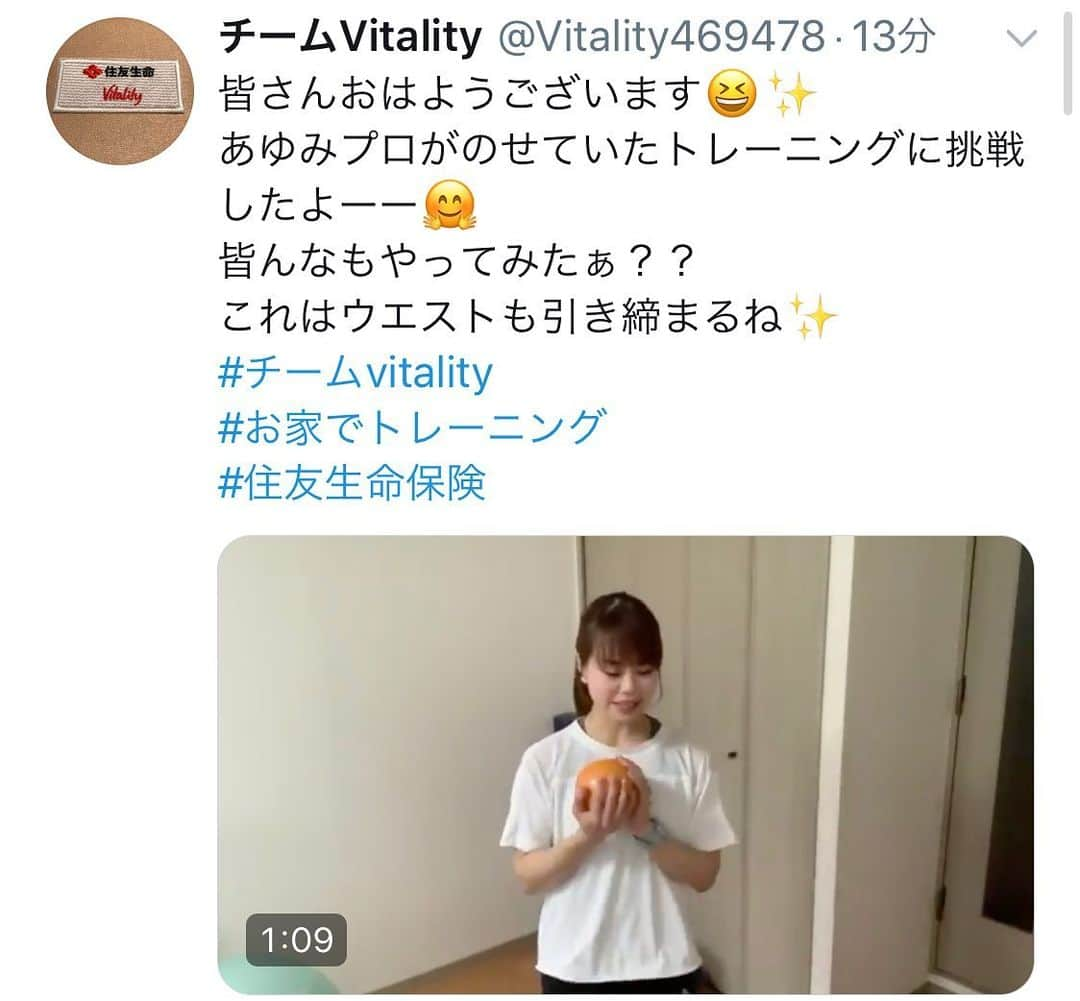 安藤瞳さんのインスタグラム写真 - (安藤瞳Instagram)「チーム vitalityで、あゆみプロ紹介トレーニングを私も一緒にやったよー😄 皆んなもやってみて❣️ ぜひ、チームvitalityのフォローも宜しくお願いします🤓  https://twitter.com/vitality469478/status/1252034580053278721?s=21」4月20日 9時56分 - hitomiandoh