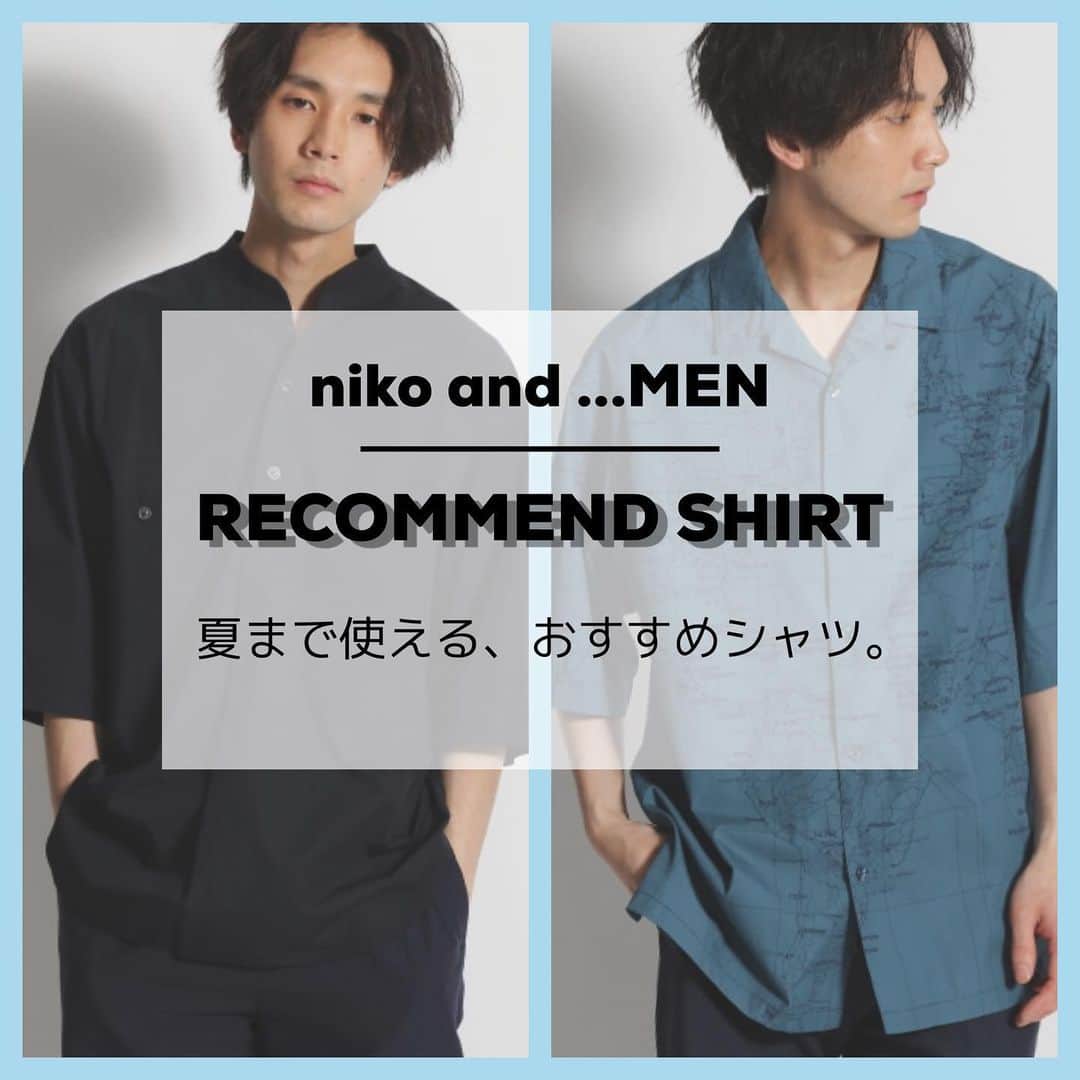 niko and ...さんのインスタグラム写真 - (niko and ...Instagram)「. 【夏まで使える新作シャツをご紹介 for MEN】 . 爽やかな白が気持ち良いスキッパーシャツや、夏でもさらりと羽織れるストライプシャツなど、これからの季節にぴったりの新作シャツが入荷しました。是非この春からのワードローブに。  画像をタップして、商品情報をチェック！  #nikoand #ニコアンド #であうにあう #styleeditorialbrand #uni9uesenses」4月20日 20時00分 - nikoand_official