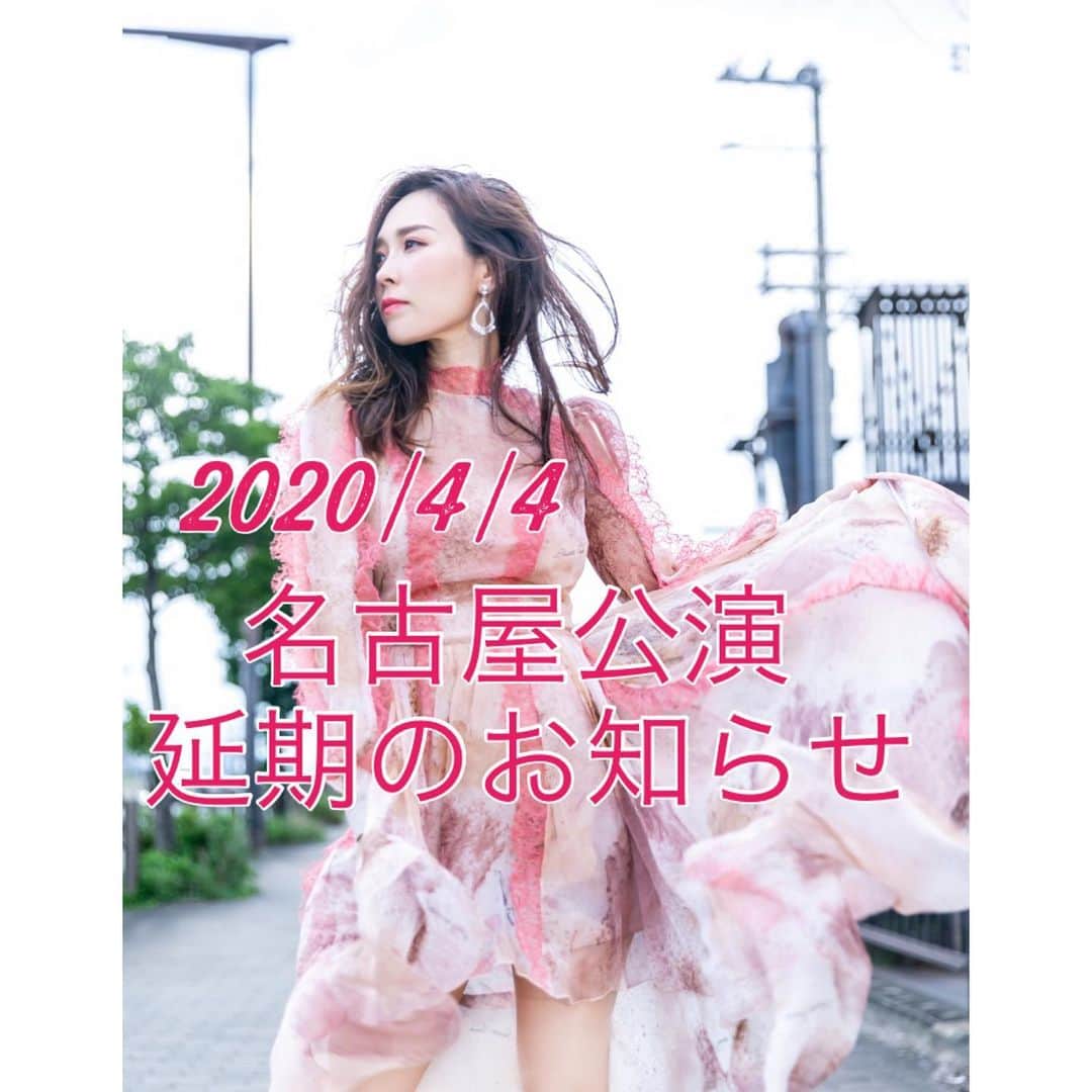 愛内里菜のインスタグラム：「【お知らせ】﻿ 延期となっておりました、今月4/4（土）﻿ 開催予定だった﻿ 名古屋公演の延期日が﻿ ⭐️2021年1/30（土）に決定いたしました。⭐️﻿ チケットの払い戻し方法や期間、既に発券済みのチケット取り扱いにつきまして、﻿ 2枚目、3枚目の写真をお読みくださいませ🙇‍♀️﻿ 下記リンクよりご確認をお願いいたします。﻿ circus-nagoya.com﻿ ﻿ どうか笑顔でみんなと会えますように🥺🙏🍀﻿ ﻿ ﻿ ﻿ Twitter呟きだしました笑﻿ アカウントはこちらです😌﻿ @RRikakakiuchi﻿ ﻿ ﻿ ✨活動20周年記念✨﻿ YouTube開始！チャンネル登録よろしくね😆﻿ 火曜日、金曜日　更新中✊😆✊﻿ 愛内里菜改め「R〜アール」オフィシャルチャンネル﻿ ﻿ アルバム「Ring」﻿ 🌈 3月24日﻿ 各配信サイトよりリリース！﻿ 🌈3月23日　﻿ R/垣内りかオフィシャルHPより﻿ WEBショップがオープン　﻿ ﻿ ﻿ ✨活動20周年記念✨﻿ 😆YouTube開始！チャンネル登録よろしくね😆﻿ 愛内里菜改め「R〜アール」オフィシャルチャンネル﻿ 「歌ってみた」﻿ https://youtu.be/N97mieWf2eg﻿ ﻿ 「解説編」﻿ https://youtu.be/v1RW058Oubs﻿ ﻿ ﻿ 😆TikTokも開始！フォローよろしくね😆﻿ R_愛内里菜﻿ https://www.tiktok.com/@r_aiuchirina_official﻿ ﻿ ﻿ #緊急事態宣言　#おうち時間﻿ #ポコチャ　#生配信﻿ #愛内里菜はRとして再始動﻿ #歌ってみた﻿ #Cover﻿ #弾いてみた﻿ #カラオケ﻿ #ライブ﻿ #愛内里菜 改め#R として #歌手 再始動﻿ #垣内りか #垣内倶楽部 #バンド #バンド名 ﻿ #ライブハウス #ライブ #一体化 #絆 #盛り上がりたい #会いたい﻿ #感謝 #リスタート #アニバーサリー#20周年﻿ #YouTube﻿ #ユーチューバー#TikTok﻿ @kentaroishii1981﻿ ﻿」