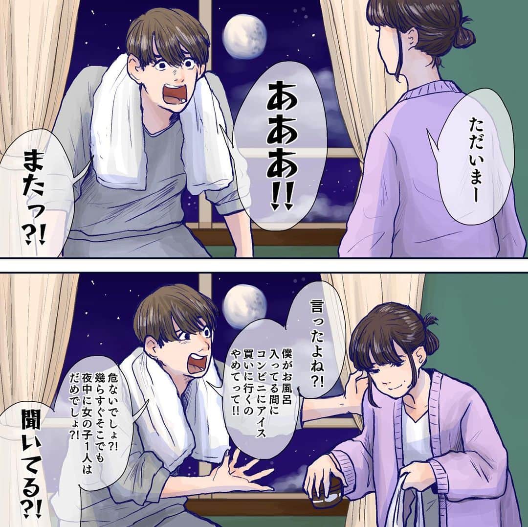 池田ルイさんのインスタグラム写真 池田ルイinstagram 一週間後にはまた1コマ目に戻る彼氏 だって ハーゲンダッツリッチミルクは最高じゃん インスタ漫画 恋愛漫画 4月日 時55分 Ikeda 1127