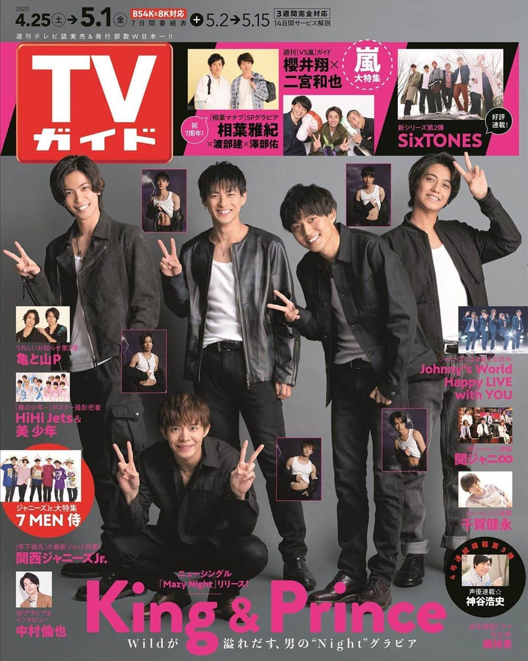 テレビ雑誌「週刊TVガイド」のインスタグラム