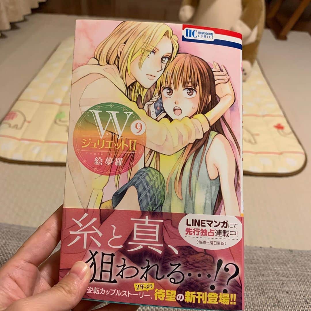 百千糸のインスタグラム：「息子は就寝。 洗濯物終了。  さー！1人時間だ。 Wジュリエット新刊をゆっくり読みます(^ ^) 私の芸名　百千糸の糸はこのマンガから生まれました。」