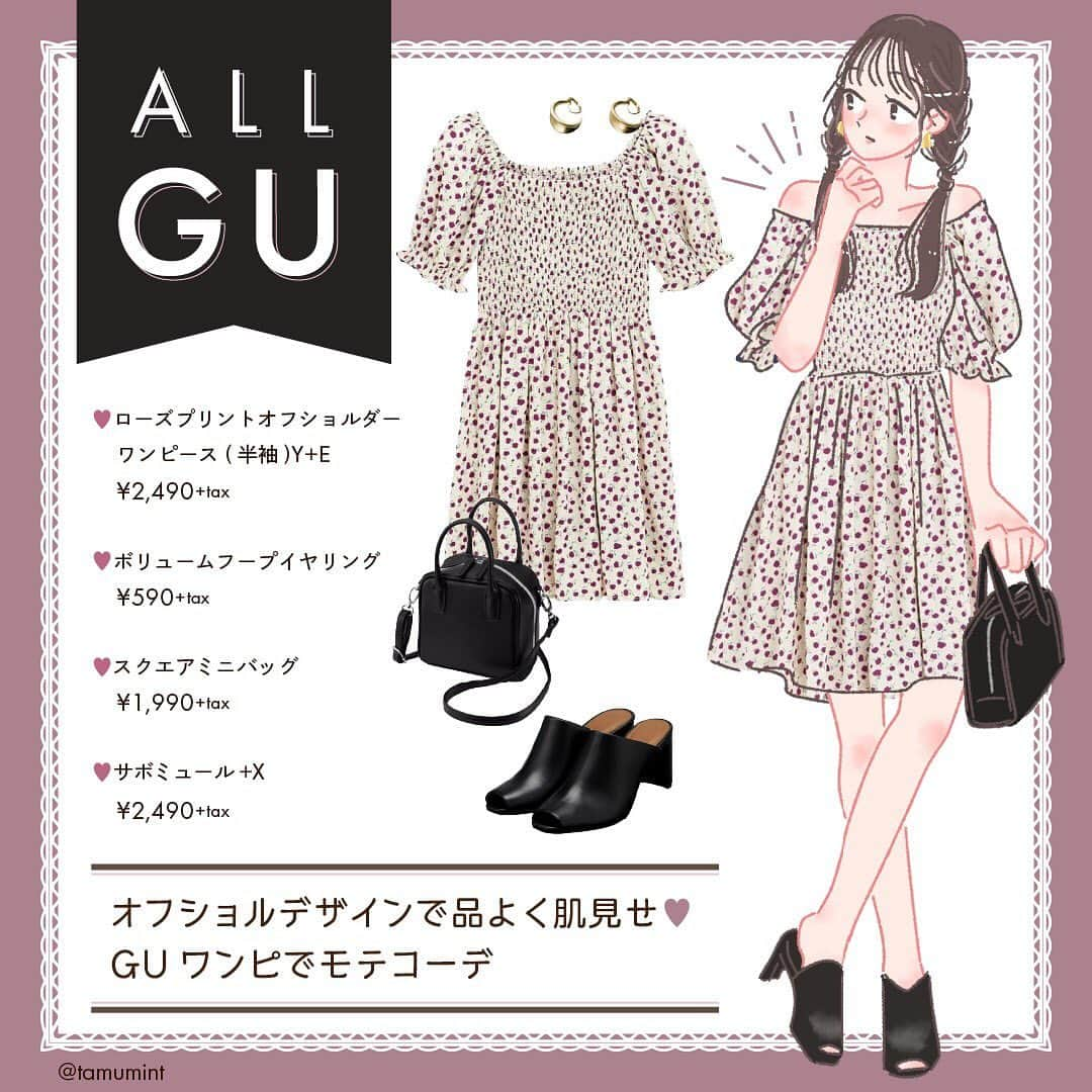 Michill Officialさんのインスタグラム写真 Michill Officialinstagram All Gu オフショルデザインで品よく肌見せ Guワンピース デコルテラインが色っぽいオフショルダーワンピは シーンにあわせて肌見せの度合いを調整できる優れもの 肩出し 肩隠しで印象が