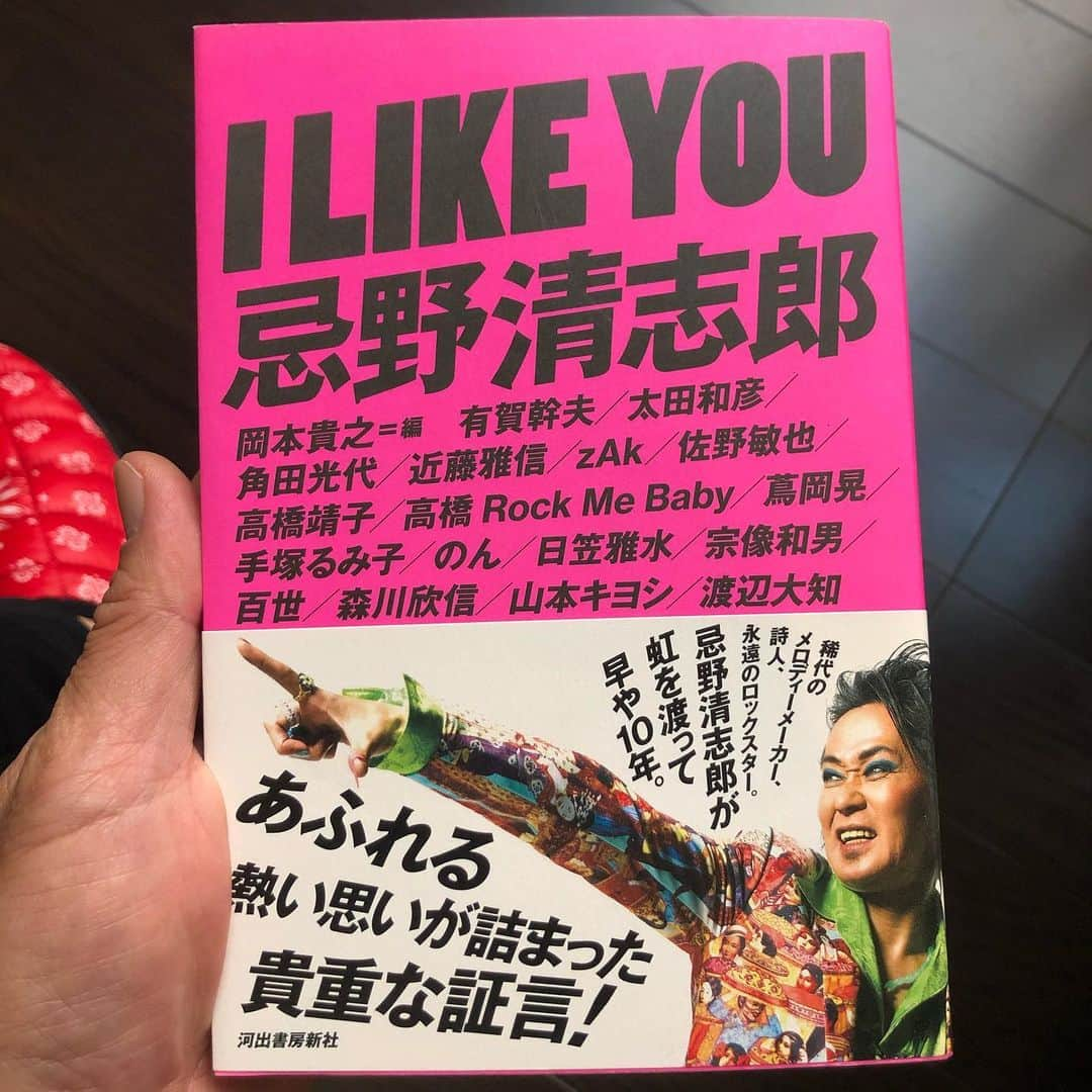 大地洋輔さんのインスタグラム写真 - (大地洋輔Instagram)「HAN-KUN先輩（ @voicemagicianjp ） から回ってきた、 7日間ブックカバーチャレンジ ！！ 1日目は こちら！！！ #ブックカバーチャレンジ  #ブックカバーチャレンジ1日目  次は矢部太郎先生 @ttttarouuuu  お願いします‼️🙇🏻‍♂️💦💦 #bookcoverchallenge  #続くか不安」4月20日 12時26分 - dienoji_ohchi