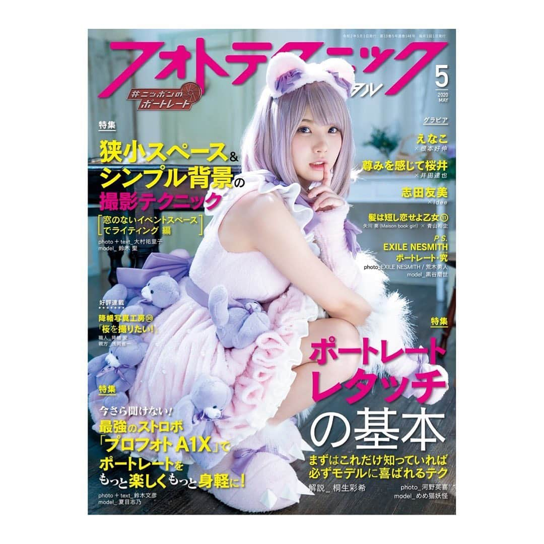 黒谷磨世さんのインスタグラム写真 - (黒谷磨世Instagram)「【雑誌掲載情報】 4/20（月）発売 玄光社「#フォトテクニックデジタル5月号」の連載企画 EXILE NESMITHポートレート・究「P.S.」に登場してます！  桜の中で撮影させてもらいました❀地元熊本の話だったり、色々と話させて頂いてとっても楽しい素敵な時間でした✨  是非、ご覧下さい😊💛 #NESMITH さん #黒谷磨世」4月20日 12時40分 - kurotani_mayo_official