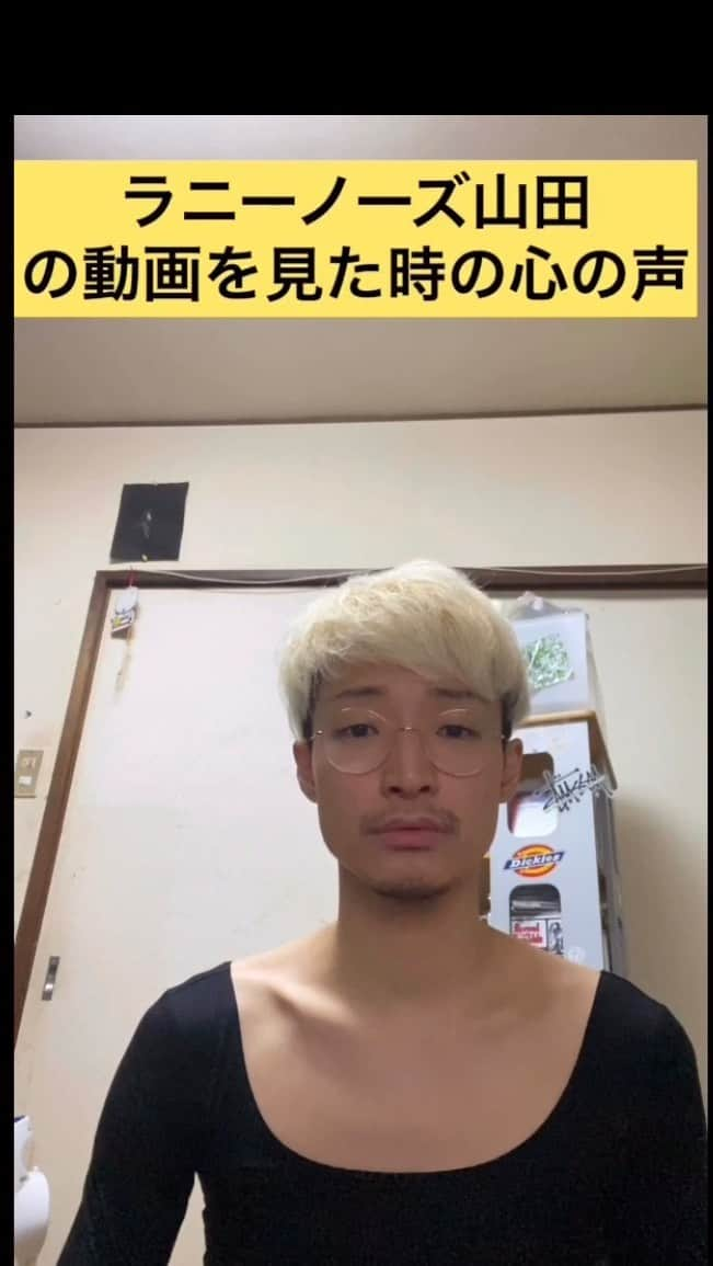 こがけんのインスタグラム：「第五弾はラニーノーズ山田！ 快諾してくれた山田が「グレイテストショーマンにしました！サビを一緒に歌えれば！」とだけ言って送ってくれた動画。 見た時に色々ざわざわしたので、コラボ動画をアップする前に、初めてこの動画を見た時の僕の心の声と共に山田の動画見てもらいたいと思います。  山ちゃん。。 #芸人コラボ歌 #ラニーノーズ山田 #こがけん #stayhome」