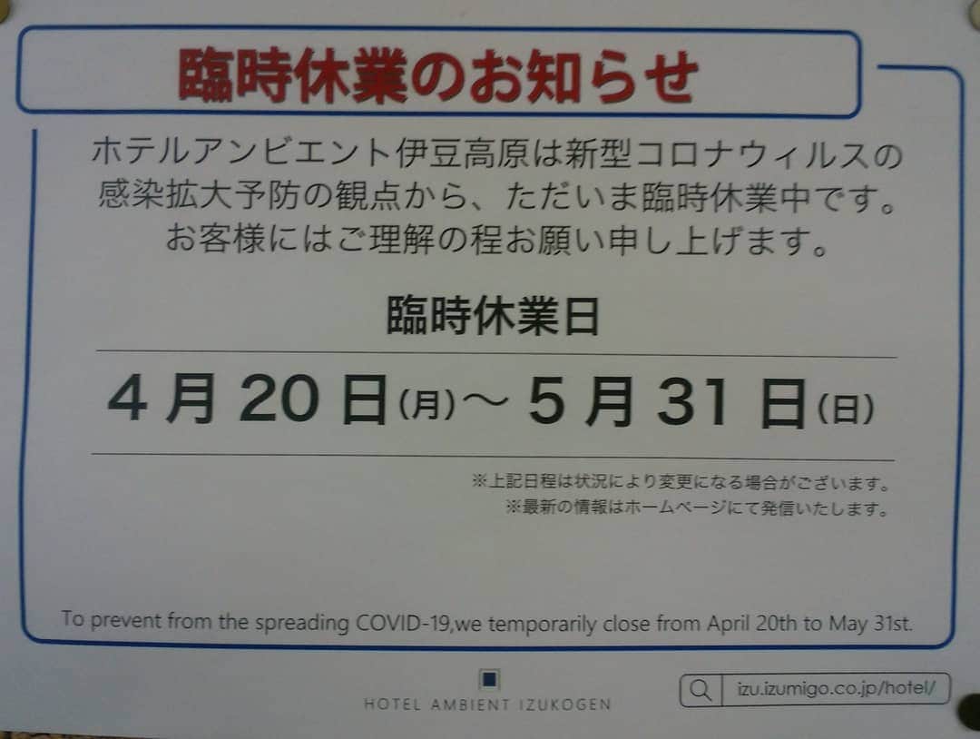 ホテルアンビエント伊豆高原のグルメインスタ