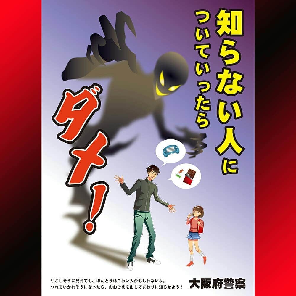 大阪府警察のインスタグラム