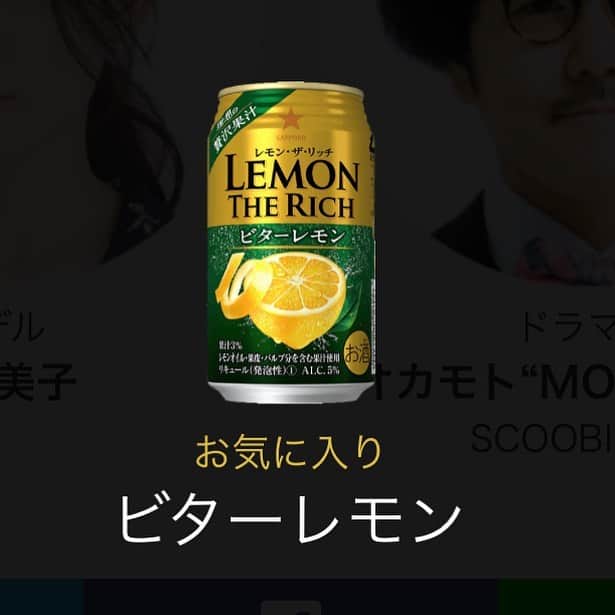 森貴美子さんのインスタグラム写真 - (森貴美子Instagram)「リニューアルしたレモン・ザ・リッチの特設サイトが公開になりました🍋 プロフィールページからご覧いただけますのでぜひ見てみてください♫ レモン・ザ・リッチを飲んでレモンサワーがもっと好きになりました💕 ・ ・ ・ #レモンザリッチ #進化系レモンサワー #レモンサワーファンクラブ #PR」4月20日 14時21分 - morikimi_morikimi