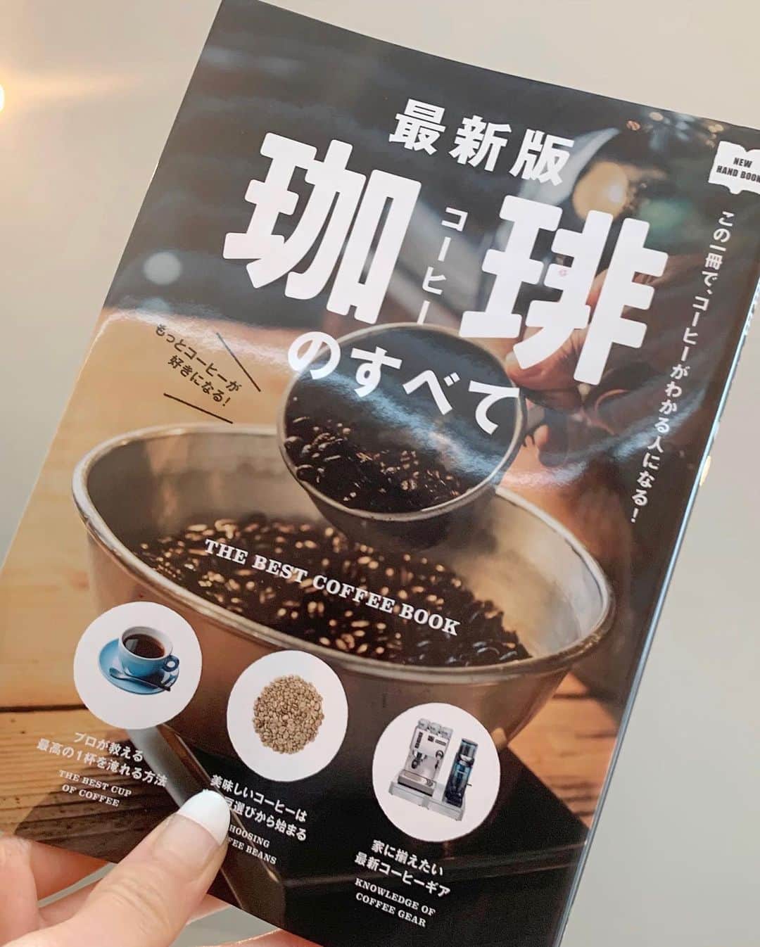 美香さんのインスタグラム写真 - (美香Instagram)「今日は寒いですね❄️ 美味しいコーヒー。 自宅でも飲みたいなぁ☕️って❤️ おススメ ありませんか？☺️」4月20日 14時49分 - mikaofficial99