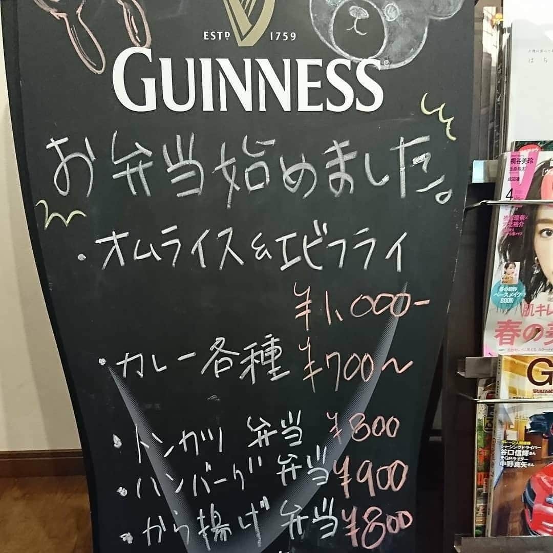 可児壮隆のインスタグラム：「米子市のテイクアウトできる飲食店の情報です！ ぜひご活用ください。 プロフィールにURL貼っておきます  ふりーだむ https://www.facebook.com/ふりーだむ-673940629331941/ 090-6844-3726 鳥取県米子市新開7-20-2」