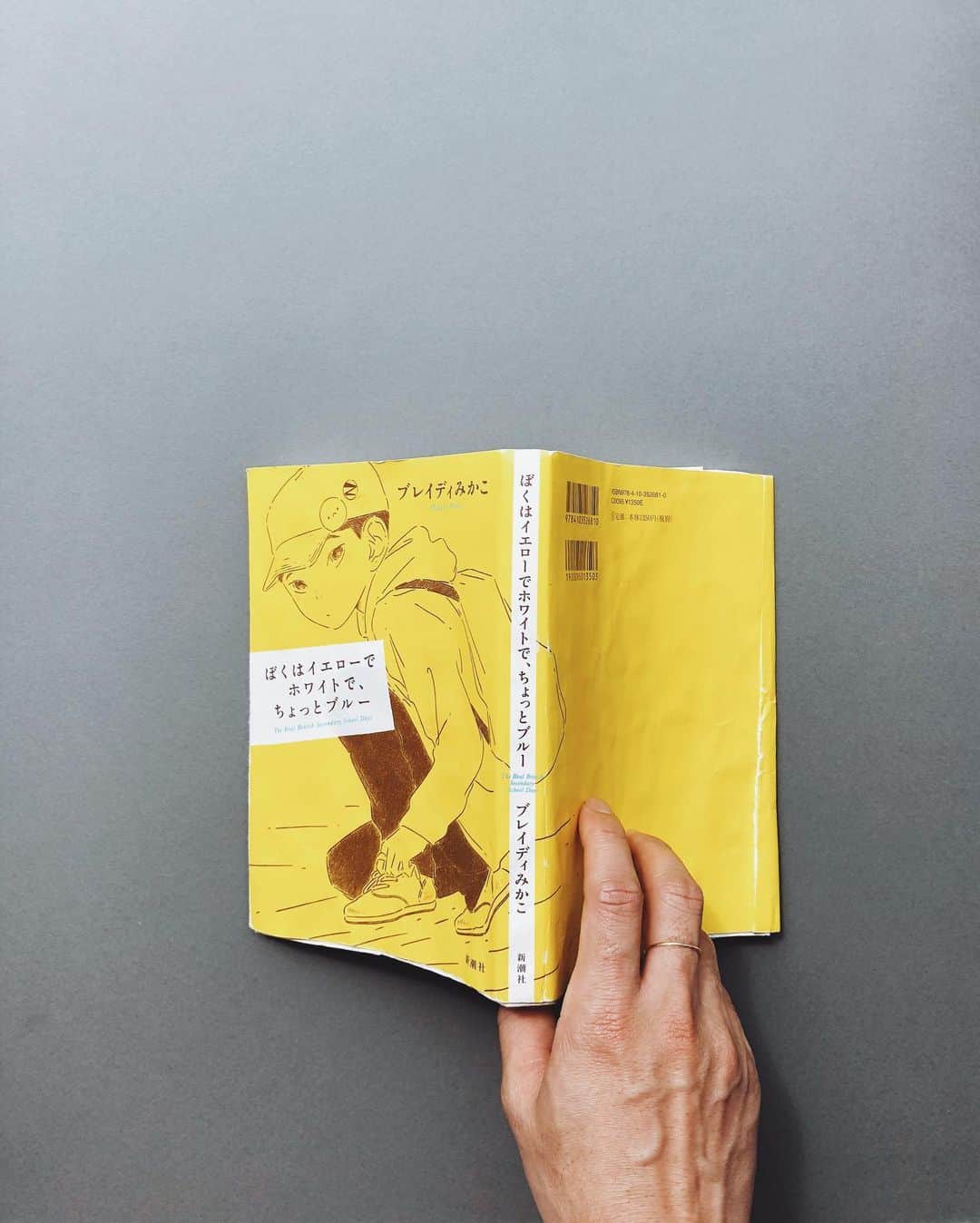 陣内勇人さんのインスタグラム写真 - (陣内勇人Instagram)「. ふやけた♨︎黄色の本。  ぼくはイエローで ホワイトで、 ちょっとブルー  #ブレイディみかこ」4月20日 15時00分 - hayato.jinnouchi