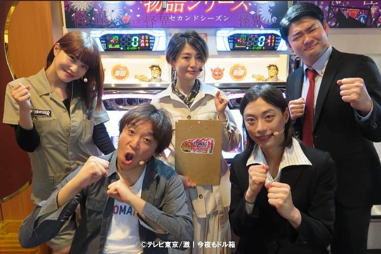 のインスタグラム：「明日深夜1時からテレ東にて放送‼︎「 #激！今夜もドル箱 」放送です！我々のスロットの引き！ご期待下さい‼︎ #激今夜もドル箱　#物語シリーズセカンドシーズン 【出演】 #ホリ #岸明日香 #窪田サキ #ダニエルズ」