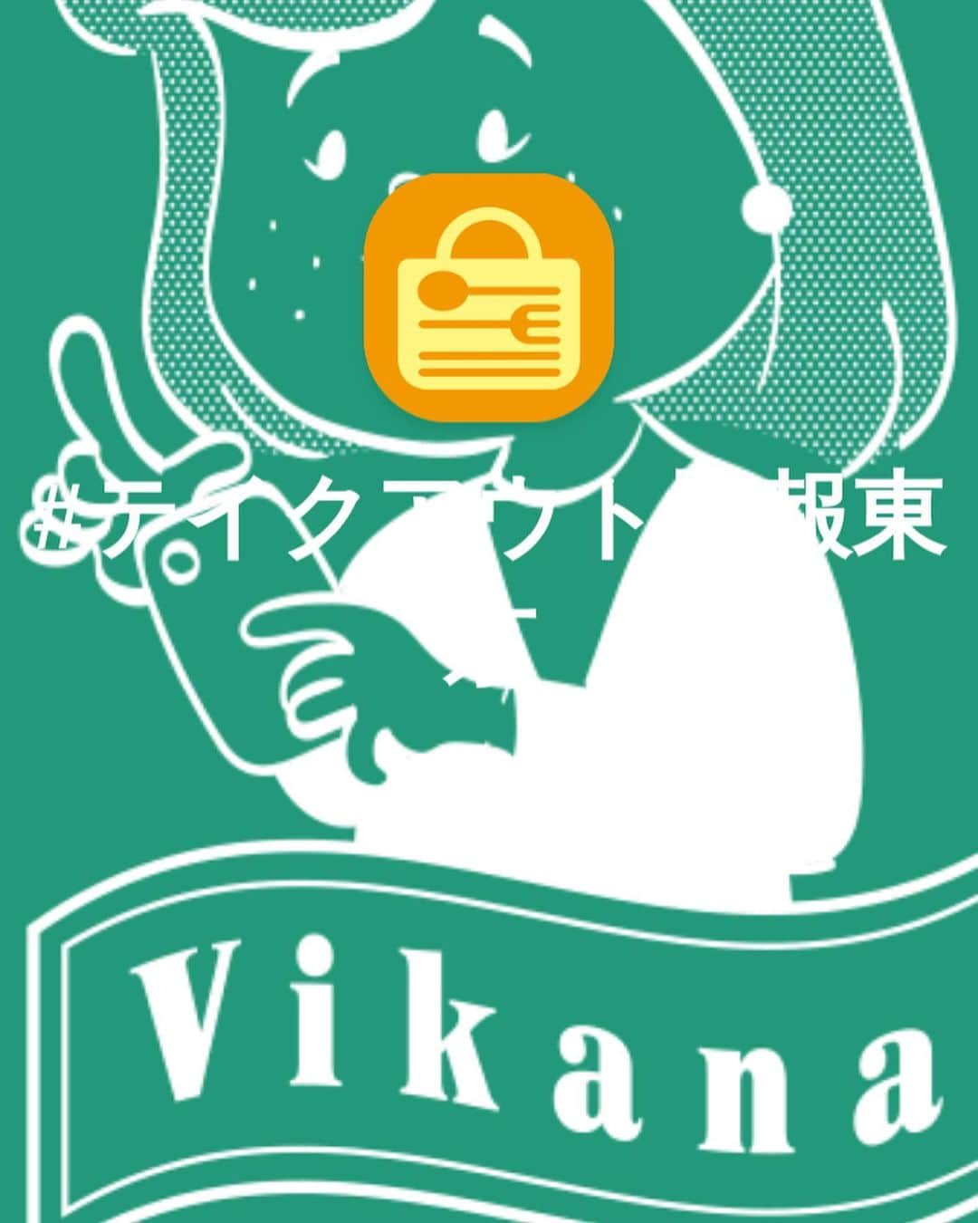 濱田将充のグルメインスタ