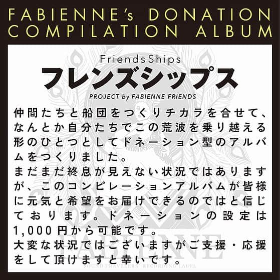三宅洋平さんのインスタグラム写真 - (三宅洋平Instagram)「犬式12年ぶりの新曲を、先ほどマスタリング終えて納品完了。こうした機会を企画してくれたFABIENNEのジョージ君、そしてindus&rocksにありがとう！ ¥1000からのドネーションで、デジタルコンピレーションアルバムのダウンロードコードが届きます。 【 犬式 INUSHIKI 参加します！】 FABIENNE’S DONATION COMPILATION ALBUM FriendsShips - フレンドシップス - 第二弾にて、犬式 INUSHIKI STUDIO RECの未発表音源の楽曲提供が決定しました。  https://www.fabienne.land/donation-for-music ⌘⌘⌘⌘⌘⌘⌘⌘⌘⌘⌘⌘⌘⌘⌘⌘⌘ ドネーションコンピレーションアルバム 1&2 『フレンズシップス vol.1』全12曲  01 Indus&Rocks | Tropical Jet House (DIgital初) 02 Tosh | ソノエガオ (New Song) 03 ARASAWA AKIRA(ヘンタイカメラマン♡) | Shanti (New Song) 04 KENTA HAYASHI | Energeia (New Song) 05 First Flush(from Denmark) | Kilderne 06 パンクロッカー労働組合 | コミュニケーション 07 Bonkeys | ボンキーズのテーマ (New Version)  feat.ウンケン,きじは,Tosh,だいっつぁん,GRGRけいた君,せいちゃん,ミロ 08 亀十 | ラスタイム 09 善財和也 | ミノムシ (New Song) 10 CD HATA ×金子ユキ＋HADOU | Flowing Creation remix (New Song) 11 きじは feat. Michel☆Punch | Love33 12 浮(BUOY) | 長い夜 (New Song) Special Thanks (イラスト) | 森本晃司(ANIMATION) ※第二弾配信は4月20日(月)を予定しております。 ▼第二弾アーティスト Atusji feat. Jijikusanda(from Denmark) / Dachambo / ドドイッツ / Indus&Rocks RIMIX by KO UMEHARA / 犬式 INUSHIKI / miffrino / 大島 武宜 (Senkawos) / ローホー / SUNGA / Takuma Hiramatsu THE 天国畑 JAPON / Yoah(from Denmark) / Yota Kobayashi / OM KIDS (YOU THE ROCK★ & ARASAWA AKIRA)  Special Thanks(イラスト) | MON (#BICTION / DOPPEL) ⌘⌘⌘⌘⌘⌘⌘⌘⌘⌘⌘⌘⌘⌘⌘⌘⌘ 集まったドネーションは、レーベルメイトと相談しながら参加アーティストに分配すると共に、この困難を切り抜くために幅広く使用させて頂きたいと思っております。  そして、この楽曲達が聴いてくださる方にとって、このあまりにも厳しい日常に、ぬくもりや楽しさ、希望や開放感と元気をお届けできたらと思っております。  なんとか皆んなで乗り越えて、また、楽しく皆んなで集まってパーティーをしましょう。  本当に全てのヒトが厳しい状況にある今だと思いますが、応援ご協力を何卒よろしくお願いします。 - ﻿﻿ 寄付ページリンク(BASEを使用して集めさせていただいております) ▼1口 1,000円のページ﻿ https://fabienne.official.ec/items/27530161﻿ ▼1口 10,000円 のページ﻿ https://fabienne.official.ec/items/27530173﻿ ﻿ ※ 5口 寄付していただける場合は注文数を"5"にしてください﻿ ※ 注文数は1〜100まで選んでいただくことができます﻿  #犬式  #三宅洋平 #三根星太郎 #石黒祥司 #柿沼和成  #ARASAWAAKIRA #ヘンタイカメラ #bonkeys #浮﻿ #BUOY #CDHATA #金子ユキ #HADOU﻿ #ドドイッツ #Dachambo #Indusandrocks #亀十 #きじは﻿  #KENTAHAYASHI #miffrino #大島武宜﻿ #ローホー #パンクロッカー労働組合 #TakumaHiramatsu﻿ #yotakobayashi #THE天国畑JAPON #TOSH #YOUTHEROCK #善財和也」4月20日 15時59分 - miyake_yohei