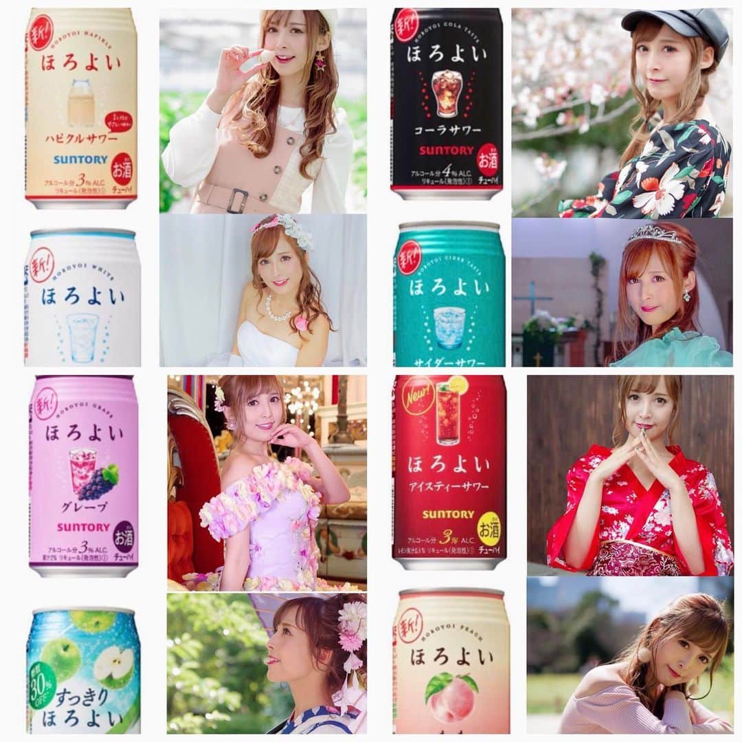 葵井えりかのインスタグラム：「ファンの方から🍹流行ってるんだって🤔 私そういうの疎い🤣ほろよいはジュース。 #ほろよい #おうち時間 #アイスティーサワー味気になる#stayhome」