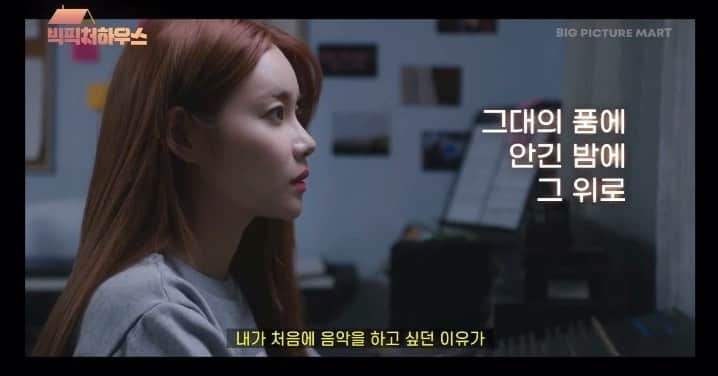 ユナのインスタグラム：「_촬영하는 내내 웃음이 끊이질 않았던 현장, 너무 행복하고 소중했던 시간이었습니다 #빅픽처하우스 많이 사랑해주셔서 감사합니다🖤」