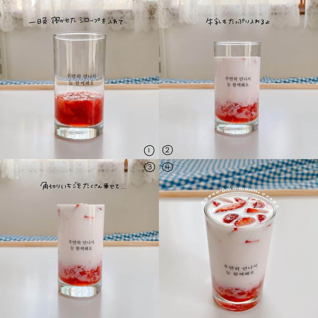 ハルハルさんのインスタグラム写真 - (ハルハルInstagram)「#おうちカフェ シリーズ🍓🍓 見た目もかわいいセンタルギウユの作り方◌︎𓈒𓏸  あんにょん！ ハルハル編集部のみみちゃんです🐰  いま流行りのおうちカフェの中でも ひときわ映えて簡単に作れる #センタルギウユ の作り方をご紹介します⿻  材料は2枚目、作り方は3枚目以降を 参考にしてみてくださいね ⸜❤︎⸝ いいな…♡と思ったら飛行機マークからシェアしてください*⋆✈︎ 質問やメッセージはコメントからおねがいします！  ｰｰｰｰｰｰｰｰｰｰｰｰｰ  #ハルスタ や #ハルハル をタグ付けしていただくと、 ハルハルの記事やInstagramに投稿させていただく場合がございます #하루스타 #하루하루 를 태그 하시면 하루하루의 기사와 인스타그램에서 사용할 가능성이 있습니다  ｰｰｰｰｰｰｰｰｰｰｰｰｰ  #いちご牛乳 #お家カフェ #ホームカフェ #韓国カフェ風 #생딸기우유 #딸기우유 #맛있다그램 #쿡스타그램 #인스타푸드 #딸기 #카페 #리얼딸기우유 #인스타푸드 #카페스타그램 #🍓 #🥛 #🍓🥛#センタルギウユの作り方」4月20日 17時00分 - haruharu_furyu