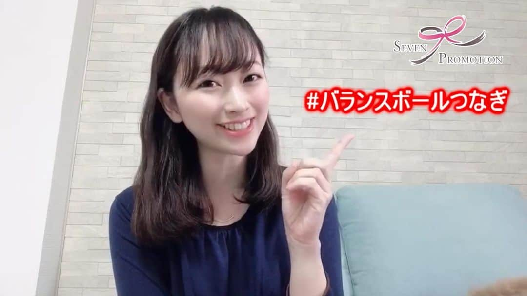 白井美帆さんのインスタグラム写真 - (白井美帆Instagram)「セブンプロモーションのYouTubeで子供達に色々とお家でできる事を挑戦していってもらっています❤️ 今回は【 #バランスボールつなぎ 】　#お家時間 を有効に❣️ YouTubeページはストーリーから飛べます🧡🧡 ＊ ＊ #自宅トレーニング  #子役事務所 #バランスボール #YouTube #最後のおもしろ動画もぜひ」4月20日 17時11分 - shirai_miho77