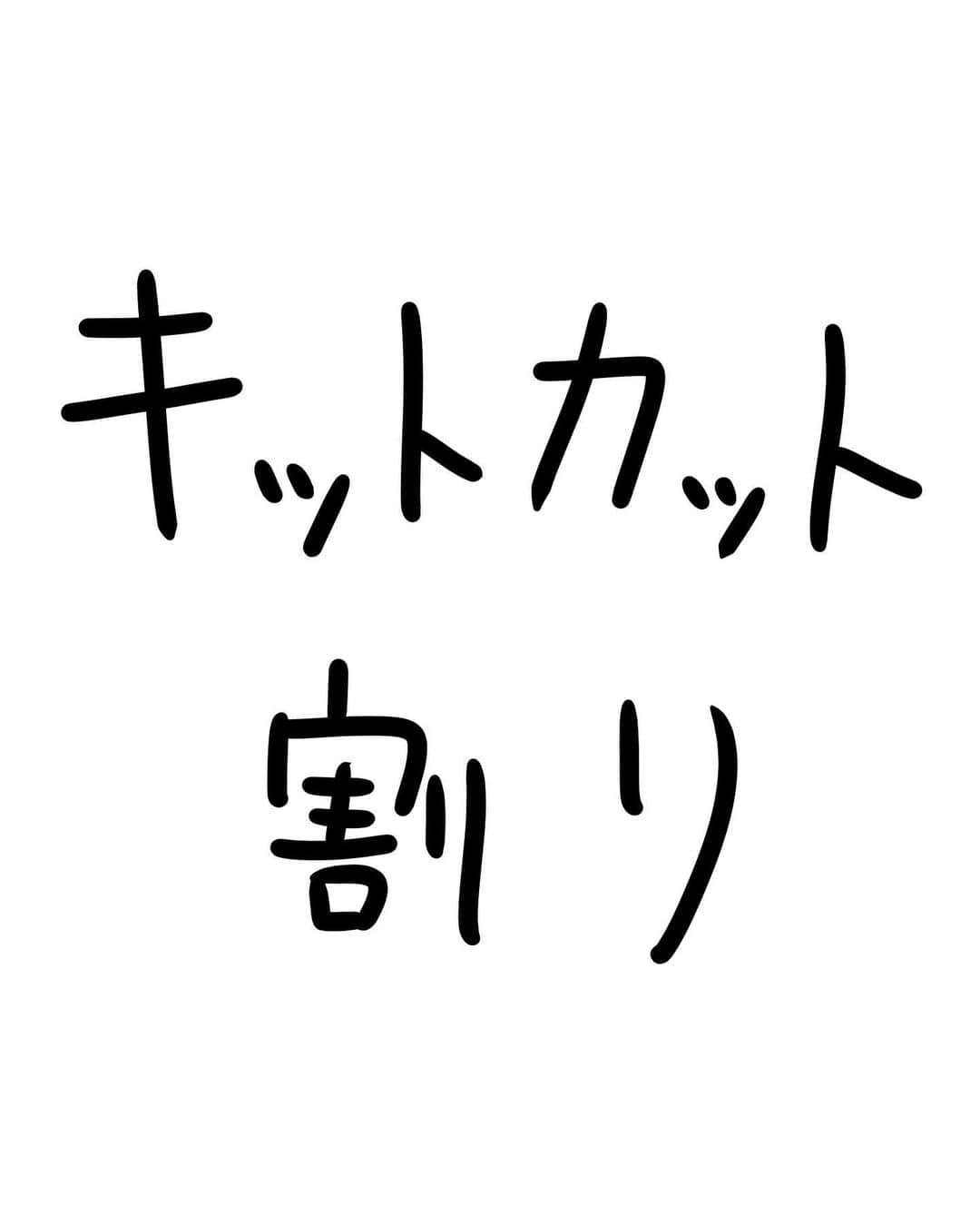おほしんたろうのインスタグラム：「さすが師匠！ . . . . . #おほまんが#マンガ#漫画#インスタ漫画#イラスト#イラストレーター#イラストレーション#キットカット」