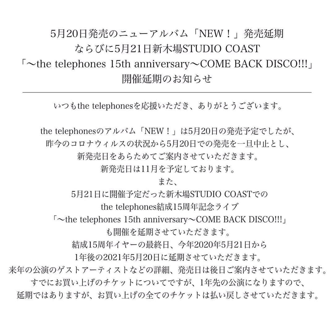 石毛輝さんのインスタグラム写真 - (石毛輝Instagram)「‪5/20発売予定のニューアルバムと5/21開催予定のCOME BACK DISCO!!!は共に延期とさせて頂きます。‬ ‪本当にすみません。‬ ‪ 何かしらオンライン上でも皆さまに楽しんで頂ける事を考えてやっていきたいと思っています。‬ ‪ 払い戻し等はお手数ですがthe telephonesオフィシャルホームページの方までお願い致します。」4月20日 18時24分 - akiraishige