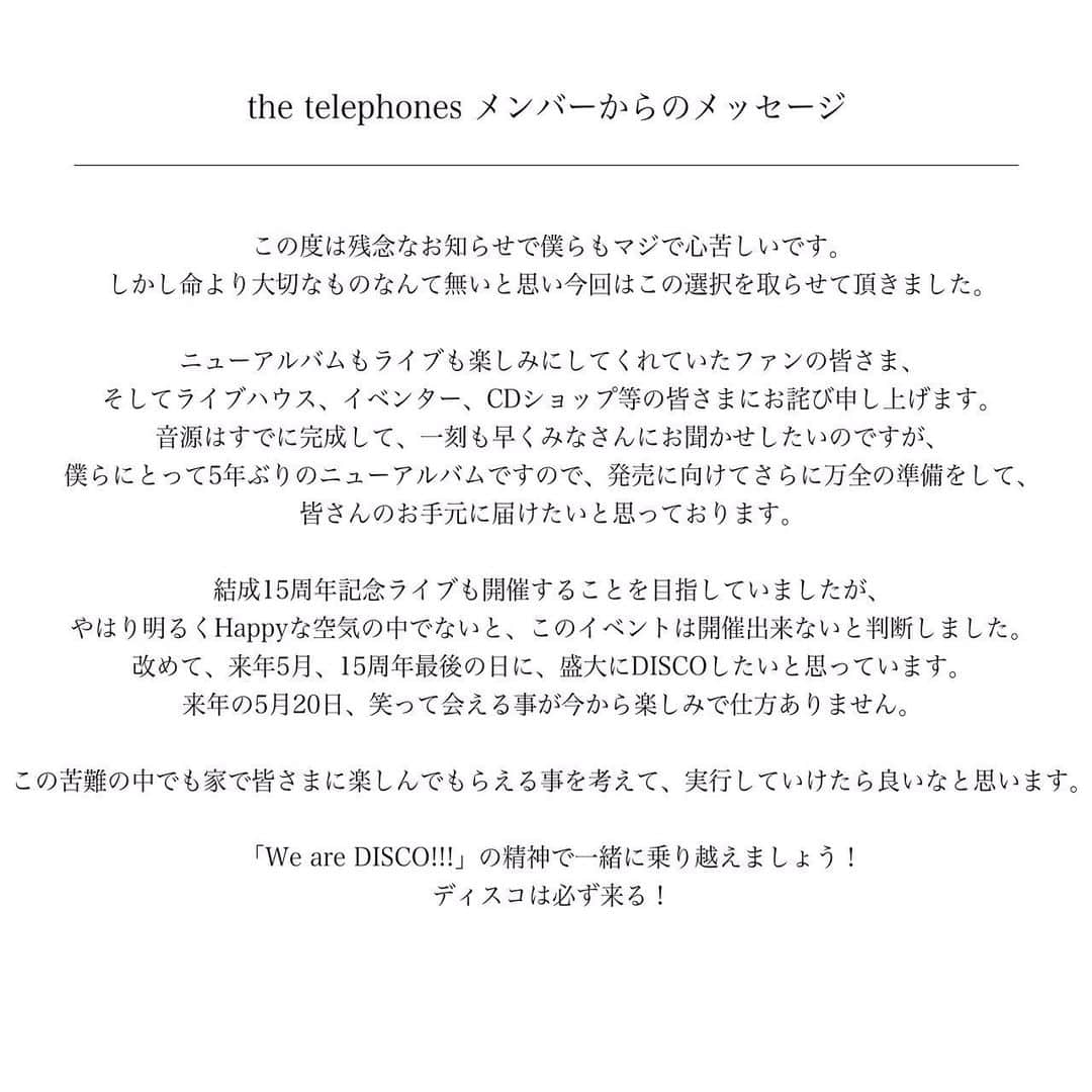 石毛輝さんのインスタグラム写真 - (石毛輝Instagram)「‪5/20発売予定のニューアルバムと5/21開催予定のCOME BACK DISCO!!!は共に延期とさせて頂きます。‬ ‪本当にすみません。‬ ‪ 何かしらオンライン上でも皆さまに楽しんで頂ける事を考えてやっていきたいと思っています。‬ ‪ 払い戻し等はお手数ですがthe telephonesオフィシャルホームページの方までお願い致します。」4月20日 18時24分 - akiraishige