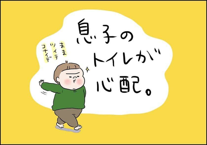 うえだしろこさんのインスタグラム写真 - (うえだしろこInstagram)「【2020年1月】 ＊＊＊＊＊＊＊＊＊＊＊＊＊ シンパイダーマンと化す母。（古い） ・ そしてやっぱりこんな日も、ある。 ・ 失敗を繰り返して、大人になるのだ。 ＊＊＊＊＊＊＊＊＊＊＊＊＊ ・ ・ ご無沙汰しておりすみません。 生きています。 ・ 皆様コロナ疲れもたまっていることでしょう・・・ いかがお過ごしですか。 ・ ・ ・ #育児漫画 #育児日記 #育児絵日記 #コミックエッセイ #ライブドアインスタブロガー」4月20日 18時41分 - shiroko_u