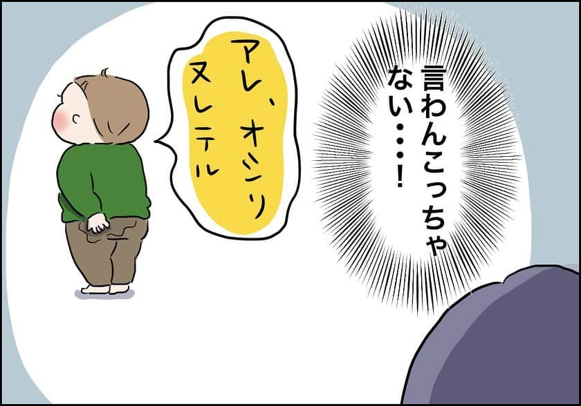 うえだしろこさんのインスタグラム写真 - (うえだしろこInstagram)「【2020年1月】 ＊＊＊＊＊＊＊＊＊＊＊＊＊ シンパイダーマンと化す母。（古い） ・ そしてやっぱりこんな日も、ある。 ・ 失敗を繰り返して、大人になるのだ。 ＊＊＊＊＊＊＊＊＊＊＊＊＊ ・ ・ ご無沙汰しておりすみません。 生きています。 ・ 皆様コロナ疲れもたまっていることでしょう・・・ いかがお過ごしですか。 ・ ・ ・ #育児漫画 #育児日記 #育児絵日記 #コミックエッセイ #ライブドアインスタブロガー」4月20日 18時41分 - shiroko_u