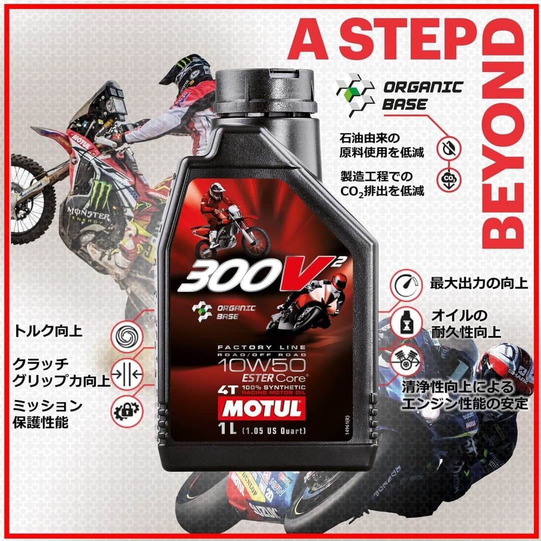 MOTUL Japanのインスタグラム