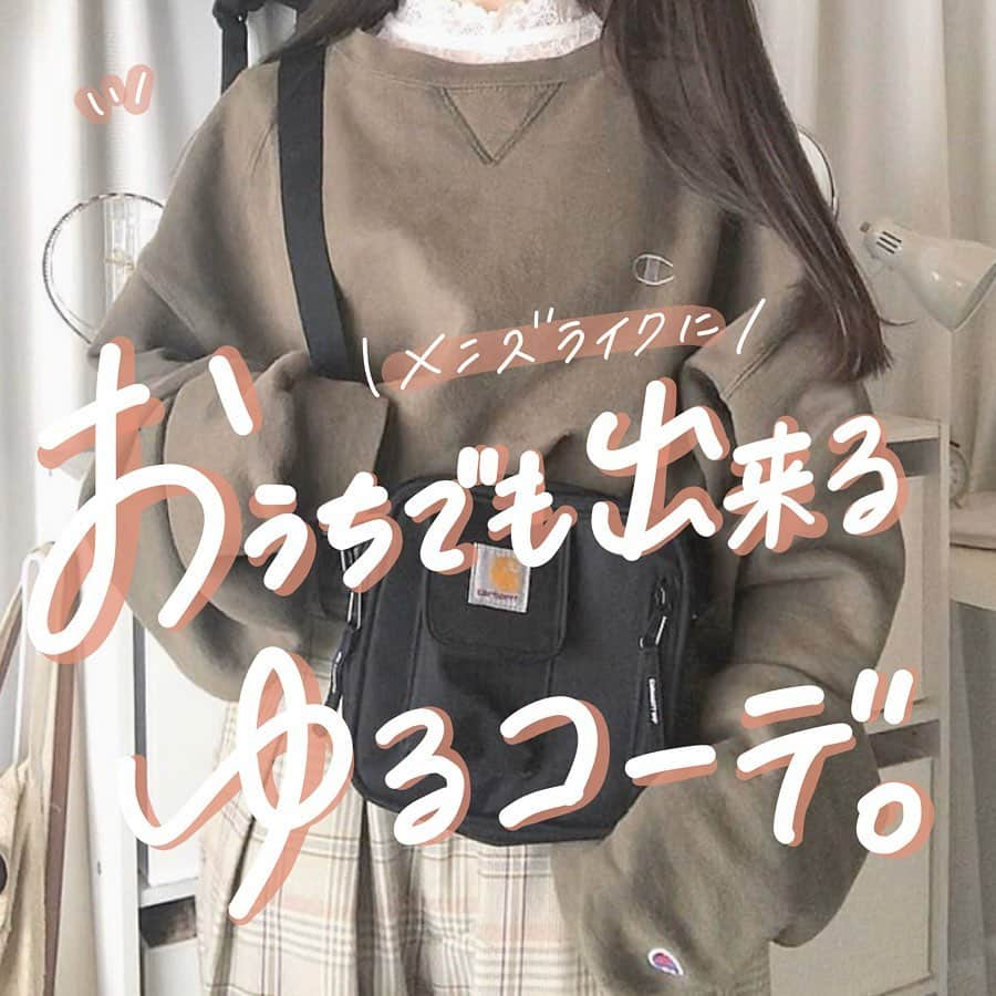 古着女子さんのインスタグラム写真 - (古着女子Instagram)「\ おうちでも出来るゆるコーデ🧦/﻿ ﻿ 家でもラフでお洒落なスタイルでいたいと思ってる方も多いはず🤭 ﻿ 今回はそんなおうちでも出来るゆるコーデをご紹介いたします✨﻿ ﻿ 🍎スウェットでゆるっと！！ 家でも外でも着れるスウェットはこの時期大活躍すること間違いなし🙌動きやすくラフに着こなすことが出来ます🌟 ﻿ 🍎大きめサイズをチョイス！！ ゆるコーデを作るのに1番大切なのはサイズ感😊大きめサイズを選んでビックシルエットで袖だぼに着こなすのがとても可愛いです💕 ﻿ ﻿ ﻿ おうちでもお洒落にゆるコーデを着こなして、可愛くお洒落を楽しみましょう✨﻿ ﻿ ﻿ 🏡古着女子がプロデュースする古着ショップを紹介🏡﻿ ・9090 ナインティナインティ @9090s_ 👖👟﻿ ・Spoon  スプーン  @spoon__store 🥄✨﻿ ・nemne ねんね @nemne_store 🌿🥛﻿ ﻿ ﻿ 🌼公式LINE@→@furuzyo で検索🌼﻿ LINE@だけのお知らせや古着の疑問にも答えます！﻿ ﻿ ﻿ 古着を素敵に着こなしてる女性の方をRepostでご紹介させていただきます🐒写真は全てご本人様に【掲載許諾】をとっております💓﻿ ﻿ ﻿ #フルジョ #古着 #古着女子 #春服 #春コーデ #春コーディネート #スウェット #スウェットコーデ #ゆるコーデ #ラフコーデ #おうちコーデ #ボーイッシュ #メンズライク #メンズライクコーデ #着回しコーデ #着まわしコーデ」4月20日 22時26分 - furuzyo