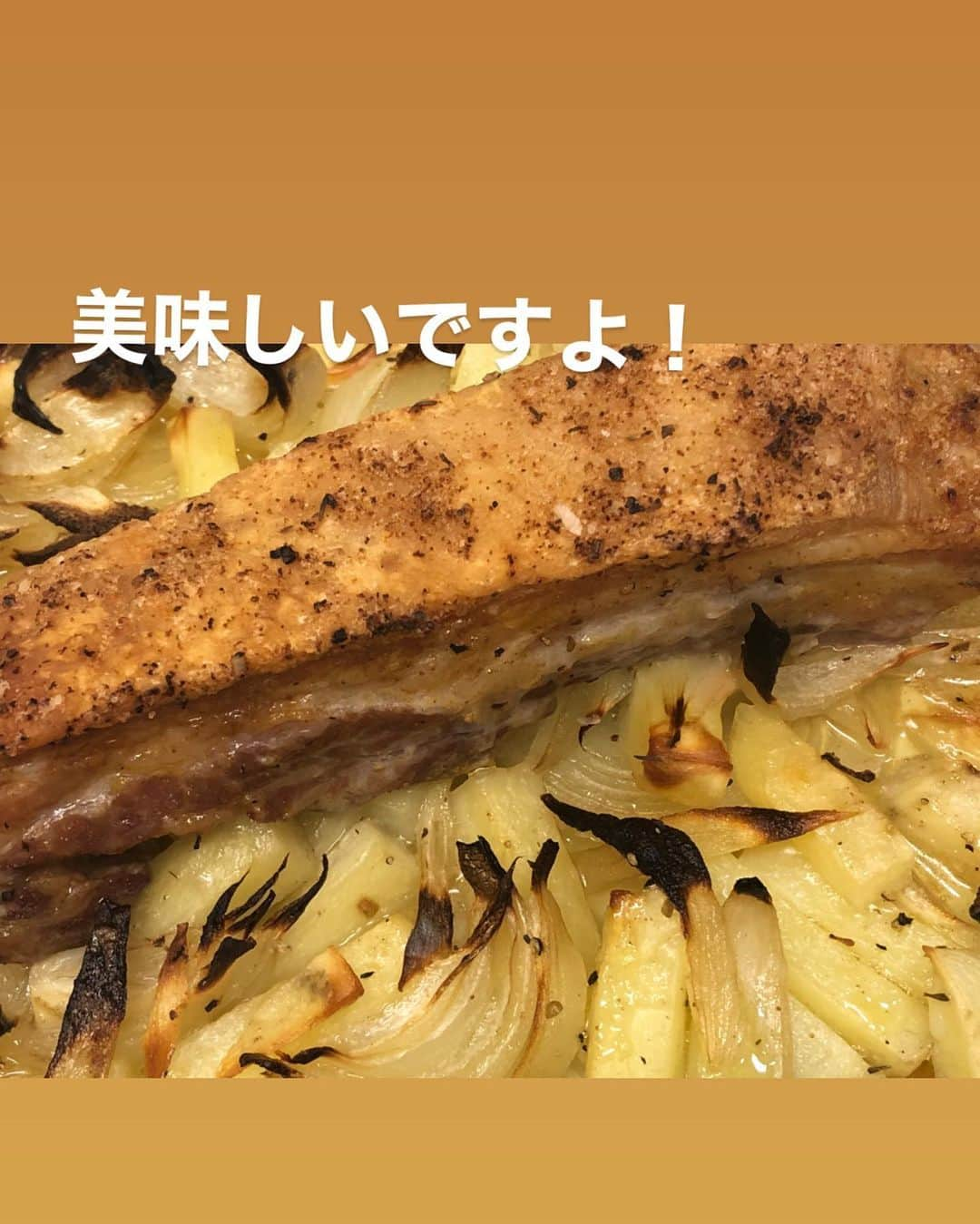 utoshさんのインスタグラム写真 - (utoshInstagram)「【レシピ付】豚バラの簡単ロースト・ポテト付き！﻿ ﻿ 料理家の脇雅代先生(@masayowaki )が発起人となってスタートした「#料理リレー」﻿ 参加させて頂きます。﻿ ﻿ このレシピは、妻に料理を作っていた事さえ気づかせなかったオーブンで作れるほっとくだけの簡単レシピです。﻿ ロースト作る時の定番作業として、肉の下に野菜を引くというのがあるんですが、﻿ これは下からの火入れを優しくして温度を均等にするためなんですが、この肉の下の野菜がうまいんですよ。﻿ ﻿ 火入れ目的だったら玉ねぎだけでもいいんですが、ぜひじゃがいもなど、いろんな野菜を置いて作ってみてください。﻿ ほくほくの野菜グリルになりますよ！﻿ ﻿ ﻿ 今回、僕にバトンを渡してくださったのは﻿ 料理研究家の岡本まどか先生（@lumias.pan）、エルグルメのイベントで何度もご一緒させて頂き、﻿ 今度一緒においしいコーヒー飲みに行きましょうという話がふわっとしたまま、いつか実現したいと思っている方です。﻿ ﻿ ﻿ ﻿ レシピはこちら↓﻿ ＿＿＿＿＿﻿ ﻿ 豚バラの簡単ロースト・ポテト付き（2人分）﻿ ﻿ 【材料】﻿ 豚バラかたまり肉 500g﻿ 玉ねぎ 1個﻿ ジャガイモ（大） 1個（小なら2個）﻿ ﻿ 塩　大さじ1弱くらい（肉の全面にまぶせる量）﻿ ローズマリーなど　適量﻿ （※ハーブソルトを使うのがオススメ）﻿ オリーブオイル 大さじ2 ﻿ A〈粒マスタードたれ〉﻿ 粒マスタード　大さじ1﻿ マヨネーズ　小さじ1﻿ オリーブオイル　大さじ1﻿ お酢（白ワインビネガー） 小さじ2﻿ 塩　少々﻿ ﻿ ﻿ 【作り方】﻿ （1）豚バラかたまり肉の全面に塩とハーブを塗りこむ（時間があるなら3時間冷蔵庫にいれて置いておく。時間がなければ置かなくてもOK）。玉ねぎは食べやすい大きさにくし切りにする。ジャガイモも食べやすい大きさに切る（皮はお好みで剥いてください）。Aは混ぜておく。﻿ ﻿ （2）大きめの耐熱皿に玉ねぎとジャガイモを引いて、オリーブオイルをかけて、塩少々。その上に肉を乗せ、200°のオーブンで45分加熱する。（玉ねぎは焦げる部分があるので、そういうのは取り除く）﻿ ﻿ （3）取り出して肉を7mmくらいの幅に切り、お皿に盛りつけたらAをかけて完成。﻿ ＿＿＿＿＿﻿ ﻿ ﻿ ぜひ作ってみてくださいね。﻿ No local No food おいしく楽しく！﻿ ﻿ ﻿ そして僕のバトンを引き継いてくれるのは﻿ 「激悪飯」でおなじみのぐっちくん　(@gucci.tckb)﻿ ﻿ ﻿ #うちで過ごそう #stayhome #料理リレー #cookingrelay﻿ #脇雅世加藤巴里きじまゆうた杵島直美今泉久美塩田ノア金子文恵宇田川多眞希大友まりこ尾田衣子小野孝予岡本まどか植木俊裕﻿ ﻿ #ややはつレシピ #とりあえず野菜食﻿ #ellegourmet#lunch#brunch#breakfast#foodporn#instagramjapan#vsco#IGersJP#onthetable#ランチ#おうちカフェ#うちごはん#暮らし#フーディーテーブル﻿ #cooking#homemade#おうちごはん#朝ごはん#japanesebreakfast#f52grams」4月20日 22時30分 - utosh