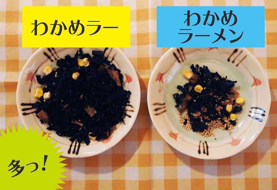 【公式】fumumu（フムム）さんのインスタグラム写真 - (【公式】fumumu（フムム）Instagram)「【話題の『わかめラー 』　ラーメンと食べ比べたら意外な違いが判明】 エースコックから、なんと麺を抜いた「わかめラー」が発売！　fumumu編集部でチェックしてきました。 --- ▶️続きは @fumumunet のリンクで【WEBfumumu】へ  記事URL: https://fumumu.net/149600/  #fumumu #いいね #フォロー #わかめラー #エースコック #食べ比べ #ラーメン」4月20日 22時51分 - fumumunet
