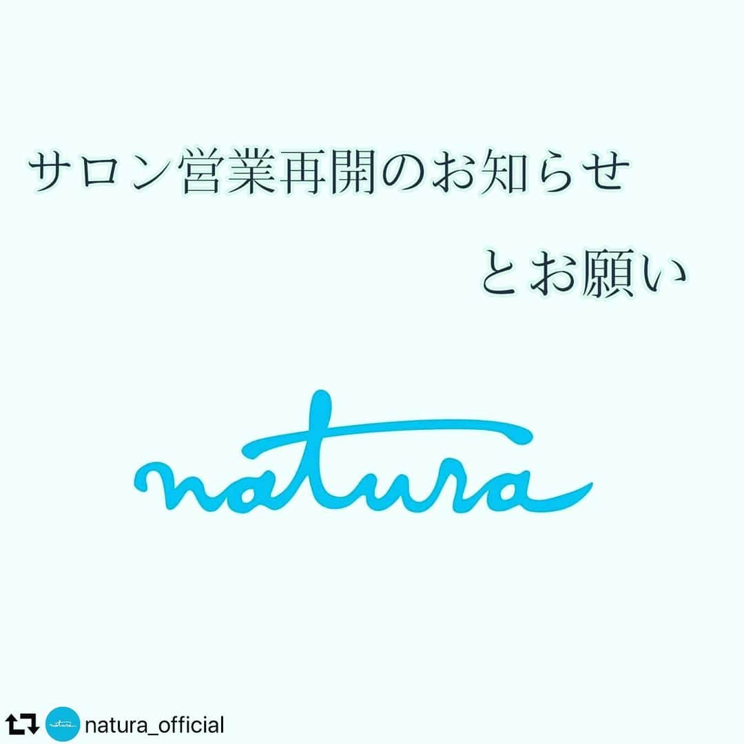 保志ゴローさんのインスタグラム写真 - (保志ゴローInstagram)「#repost @natura_official ・・・ [営業再開のお知らせ]﻿﻿ ﻿﻿ 感染予防対策を万全に行った上で少人数で営業時間を短縮して営業致します。﻿﻿ ﻿﻿ 尚、ご予約は人数を制限して取らせていただく為、ご希望の日時にお取り出来ない場合もあると思いますがご理解とご協力の程よろしくお願い致します。﻿﻿ ﻿﻿ 4/22〜5/6までは2チームに分けた営業になります。﻿﻿ ﻿﻿ 予約再開日﻿﻿ 4/22(水)〜﻿﻿ ﻿﻿ 営業時間﻿﻿ 月火木日祝﻿﻿ 11:00〜19:00﻿﻿ 土﻿﻿ 10:00〜20:00﻿﻿ 水金﻿﻿ 12:00〜21:30﻿﻿ ﻿﻿ 定休日﻿﻿ 5月中はサロン自体の定休日は﻿﻿ ございません。﻿﻿ ﻿﻿ ﻿﻿ [店舗及びスタッフの対策]﻿﻿ ﻿﻿ ○マスクの着用﻿﻿ ○毎朝の検温﻿﻿ ○こまめなうがい手洗い手指消毒﻿﻿ ○店内の換気、空気清浄機の設置﻿﻿ ○席や器具の徹底消毒﻿﻿ ○最小限のスタッフ人数﻿﻿ ○お客様の予約制限﻿﻿ ○お客様の席の配慮﻿﻿ ﻿﻿ [お客様へのお願い]﻿﻿ ○ご来店前にお客様ご自身による検温のチェックをお願い致します。﻿﻿ ﻿﻿ ○ご自身やご家族に発熱や咳等の症状がある方はご来店をお控えいただきます様お願い致します。﻿﻿ ﻿﻿ ○施術中のマスク着用のお願い。﻿﻿ シャンプー時のマスク又はフェイスガーゼ(使い捨てタイプ)の着用のお願い。﻿﻿ ﻿﻿ ○カラー施術時のマスク着用のまま耳掛けゴムにラップでガードして施術を行いますがカラーがついてしまう可能性がある為、予備のマスクを持参していただけると助かります。﻿﻿ ﻿﻿ ○フロントに手指用の消毒液を用意しておりますので、手指消毒のご協力をお願いいたします。﻿﻿ ﻿﻿ ○お飲み物の提供サービスは自粛させていただいてます。必要な方はご持参くださいませ。﻿﻿ ﻿﻿ ○付き添いが必要な場合を除き、施術されないお連れ様のご来店はお控えくださいませ。 ﻿﻿ ＊現時点では4/22(水)より営業を再開する予定ですが、今後の新型コロナウイルスの感染状況や政府、都の方針によっては予定が変更となる場合がございます。﻿﻿ ﻿﻿ 何卒ご理解、ご協力の程よろしくお願い申し上げます。﻿﻿ ﻿﻿ ﻿﻿ 今後変更等ございましたら、随時ホームページやSNSにてご報告させていただきます。﻿﻿ ﻿﻿ ﻿﻿ 最後に﻿﻿ コロナウイルスという未知の脅威によって苦しまれている方に心よりお見舞い申し上げると共に、医療従事者をはじめ、感染防止に尽力されている皆様に心より感謝致します。﻿﻿ ﻿﻿ 代表　塩崎正樹﻿ #natura #natura_official #営業再開のお知らせ」4月20日 23時27分 - gorosurf