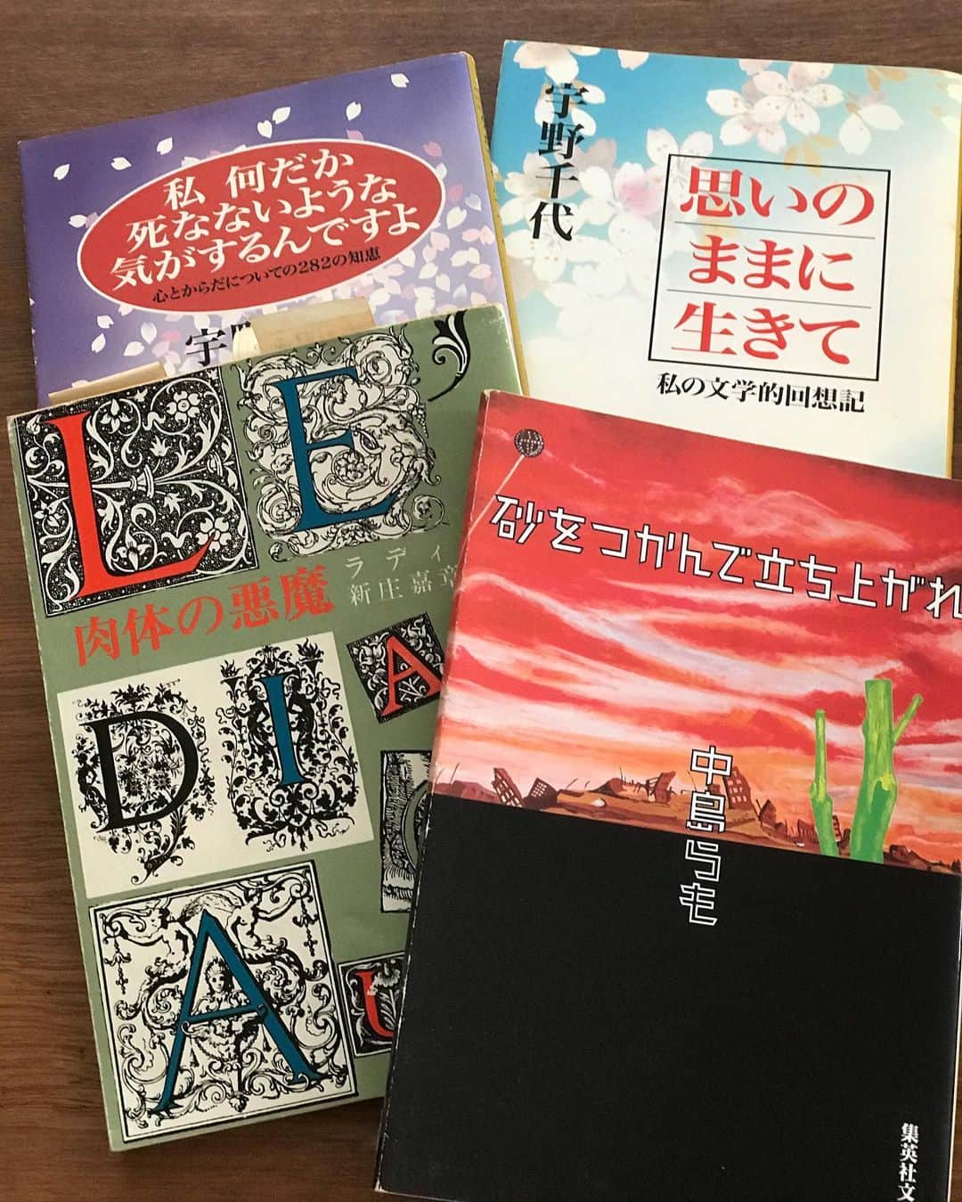 のインスタグラム：「私を構成している本たち。 ラディゲは短い大学生活で論文を書いた。 中島らもさんの本は全て持っている。」
