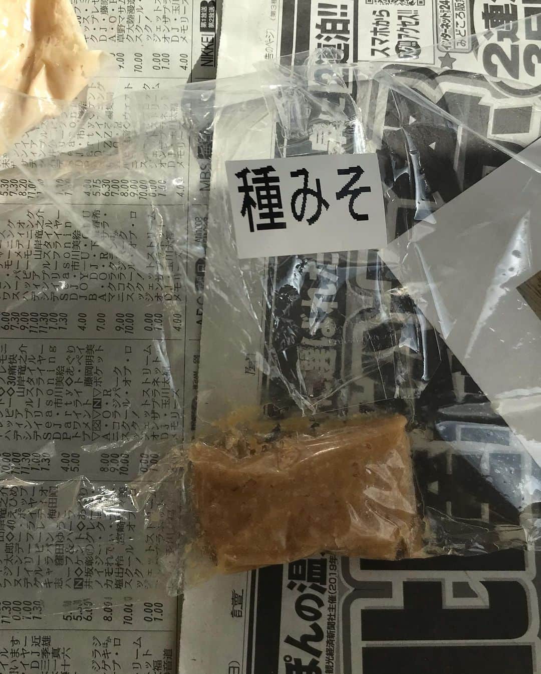芦田桂子さんのインスタグラム写真 - (芦田桂子Instagram)「今年も無事、手前味噌を仕込み終えました〜！ 無添加の自家製味噌は本当に美味しいんです😋 ・ 2018年に引き続き愛知県豊田市の #桝塚味噌 さんの #みその学校 に参加 今回は米味噌仕込みを Zoomを使って教えて頂きました ・ 別カメラで桝塚味噌さんの蔵内を案内、製造中の樽を見せてくださったり Zoomだから出来る遠隔教室はなかなか面白かったな〜！ ・ 先ずは水煮大豆を体重をかけてしっかり潰すんだけどかなり重労働.... 疲れるので未開封のバルサミコ酢のビンを使って潰してると何処からかバルサミコ酢が漏れ出すという惨事に😆 ....気を取り戻し ・ 米麹と塩を混ぜた塩きり麹を混ぜ、更にたね味噌をしっかり混ぜます 今回もたね味噌は頂きましたが次回自分で作る時は自家製のものを使って『うちの味噌』を永く造り続けていきたいな ・ しっかり混ざったら団子状にして容器に投げつけるように空気を抜きながら詰めていく 最後は中央が高くなるように形を整えて塩をふります 実はこの塩、日枝神社にお供えした特別な御塩なんです 気持ちも清らかに仕込みましたよ✨ ・ 最後は重石をして保管場所の温度にもよるけど4ヶ月〜の発酵、熟成させます きっとおいしく出来上がってくれると思います 楽しみだぁ〜❤️ ・ ・ #手前味噌  #自家製味噌作り  #手前みそのススメ  #みその学校  #桝塚味噌 #ありがとうございました #米味噌 #発酵食 #腸活 #麹菌パワー  #美容食 #食べるスキンケア  #日本の伝統食は大切にしたい #model #芦田桂子」4月21日 14時59分 - keiko_ashida