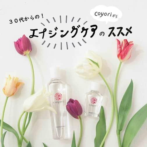 coyoriのインスタグラム