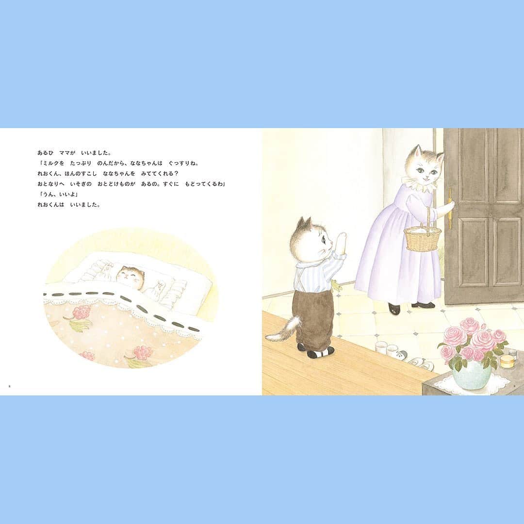 学研ゼミ【公式】さんのインスタグラム写真 - (学研ゼミ【公式】Instagram)「こんにちは！ 学研の絵本編集部です🍎 長引く巣ごもり生活、絵本編集部でも何か できることはないかとみんなで日々考えています！ まずは、先日のストーリーでご要望の多かった 絵本の紹介をスタートしてみたいと思います😌 どんな雰囲気の絵本か見ていただけるように、 中面も用意したのでスワイプしてみてください！ おすすめの年齢も最後に記していきます✏️ そのほか、『学研のおうちであそぼ、おうちでまなぼ』コンテンツも絶賛準備中ですので、楽しみにお待ち下さい！ . ・・・・・・・・・・・・・・ ・・・・・・・・・・・・・・ ． 絵本紹介第一弾は 【きょうだいの絵本】です！ 巣ごもりの中、きょうだいで過ごす時間も増えていますよね。そんな今、おすすめの絵本です。  れおくんは、小さい妹と遊びたいのですが、 妹は泣いてばかり。 ある日ママに妹を見ててと頼まれます。 でもやっぱり妹は泣き出して……。 . . . Q.さて、れおくんが何をしたら、妹は泣き止んだでしょう？  1 しっぽを猫じゃらしのようにして遊んだ  2 （猫だから）顔の洗い方を教えて遊んだ  3 にゃーにゃーと泣き方を教えて遊んだ （答えは絵本で！） . . . 物語の最後、れおくんがママに「ぼくがあそんであげたんだ！」と  誇らし気に言う姿が、すごーくキュートです。  下の子が生まれると、上の子は寂しい思いをしたり遊びをじゃまされて怒ったり。  上の子の心のケアが大切とよく言われますね。  きょうだいの絵本を探している方、ぜひ手に取ってみてください。 . . 『れおくんとちいさいいもうと』  作：野見山 大輔  絵：朝比奈かおる  おすすめの年齢：4～7歳 . . 先ほどの投稿に中面を入れそびれてしまい再投稿しました💦 いいねをくださった方、失礼しました！」4月21日 15時16分 - gakken_ehon